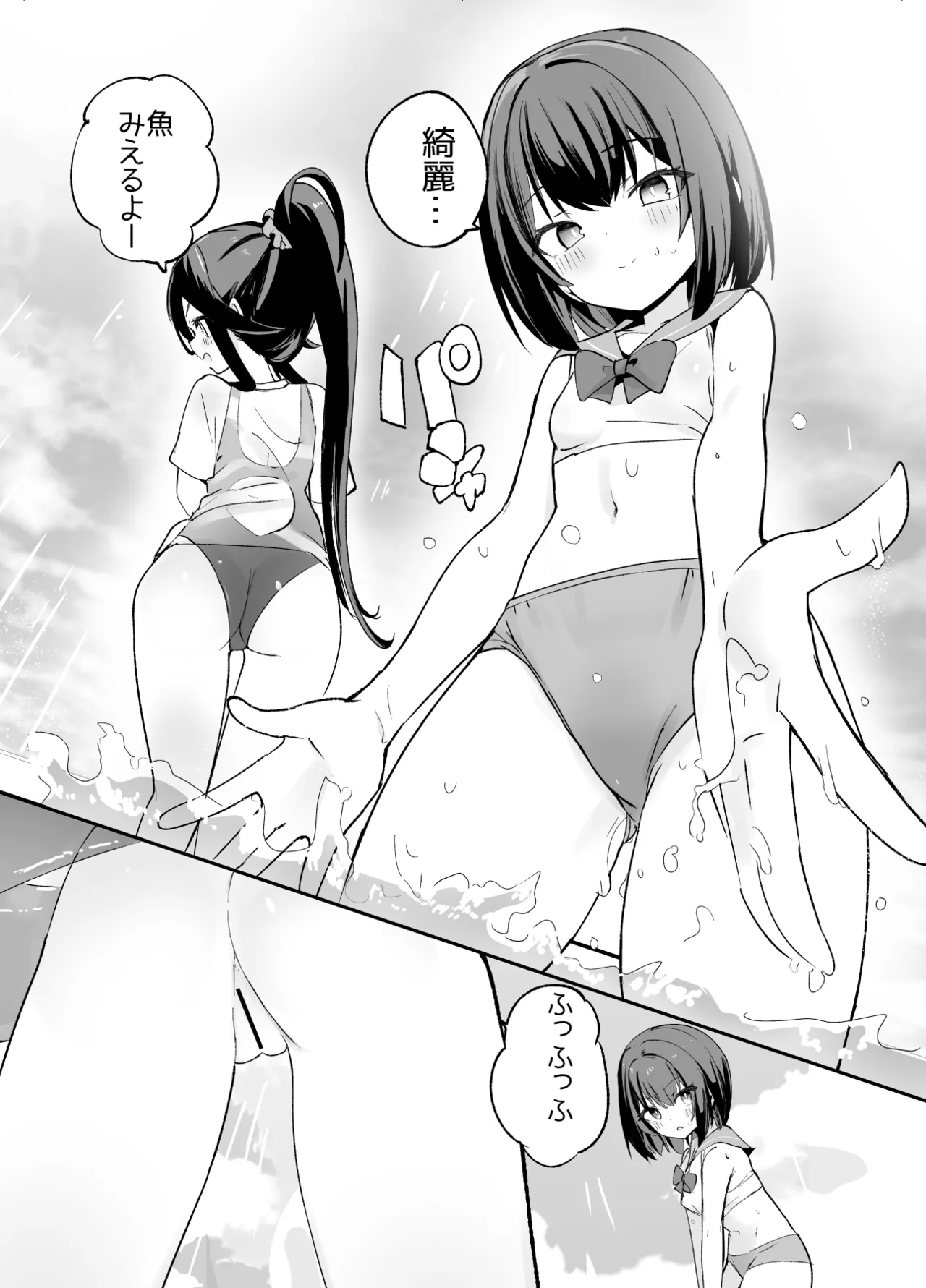 淫祭 艶 - page8