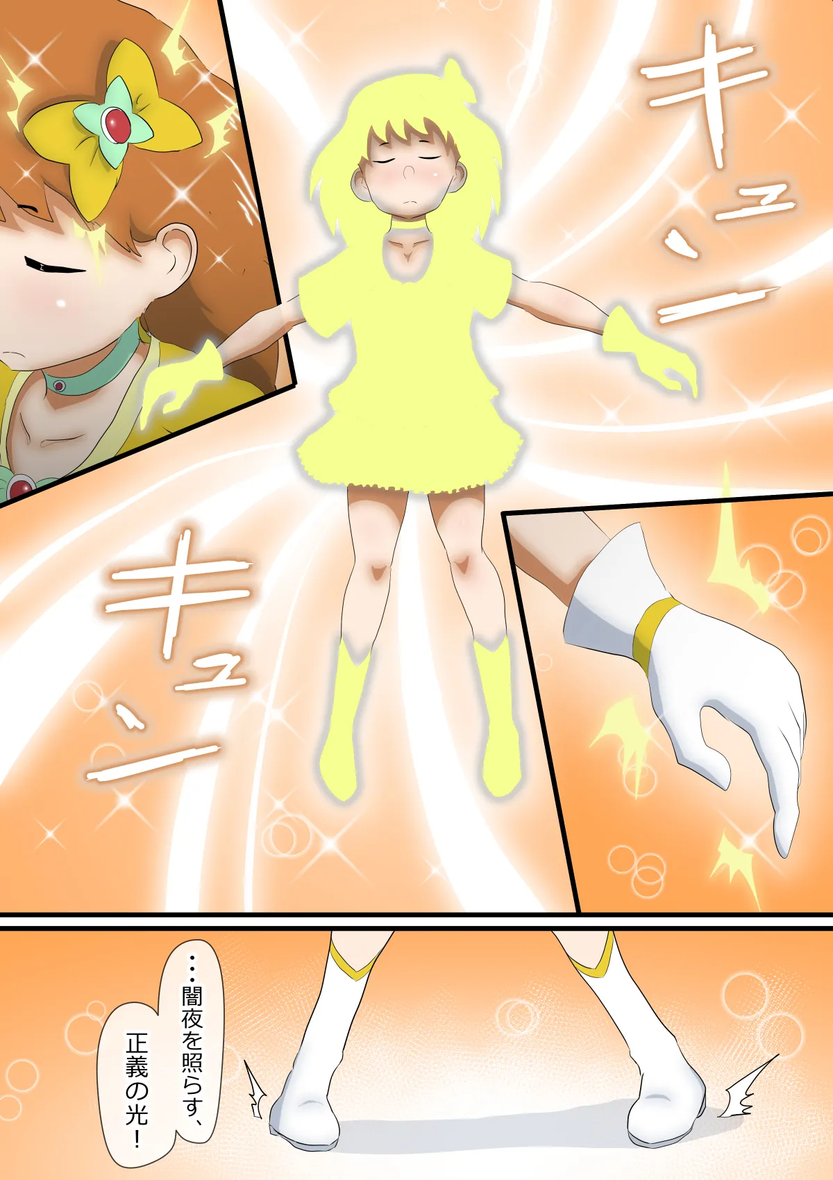 魔法少女調教 ～マジカルレナ～ - page11
