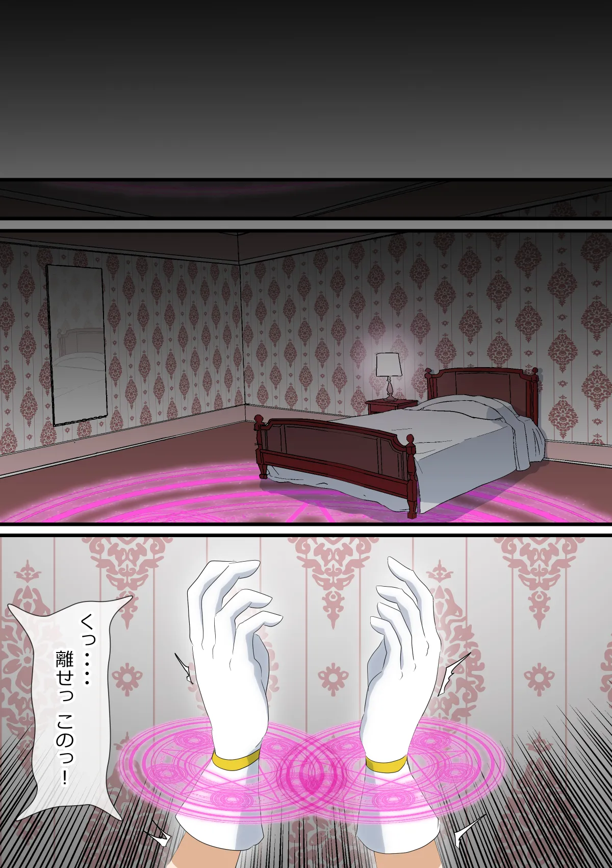 魔法少女調教 ～マジカルレナ～ - page15