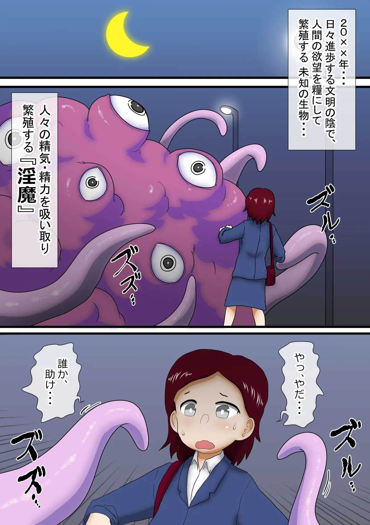 魔法少女調教 ～マジカルレナ～ - page2