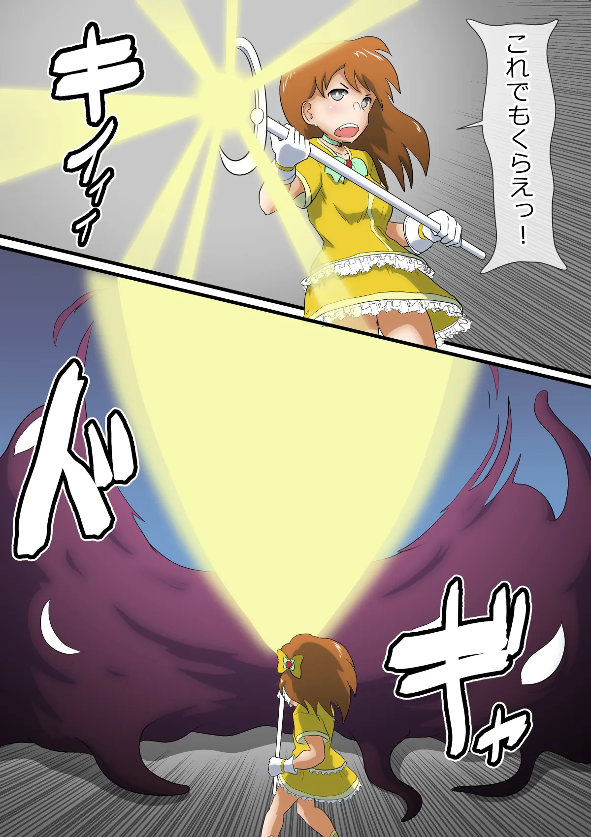 魔法少女調教 ～マジカルレナ～ - page4