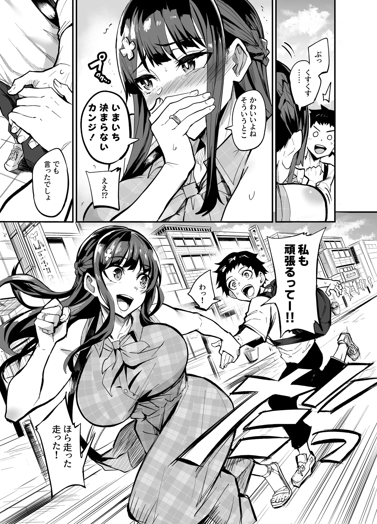 Abukano - NTR同人誌 - page11