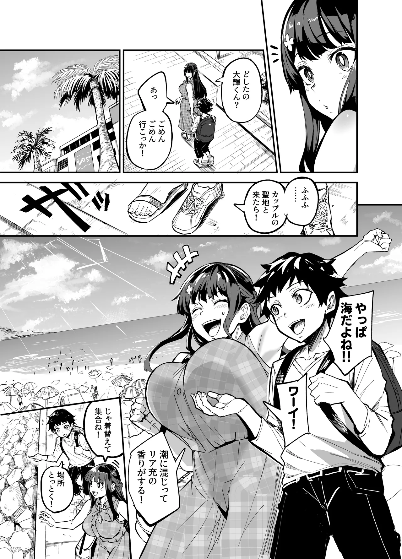 Abukano - NTR同人誌 - page13