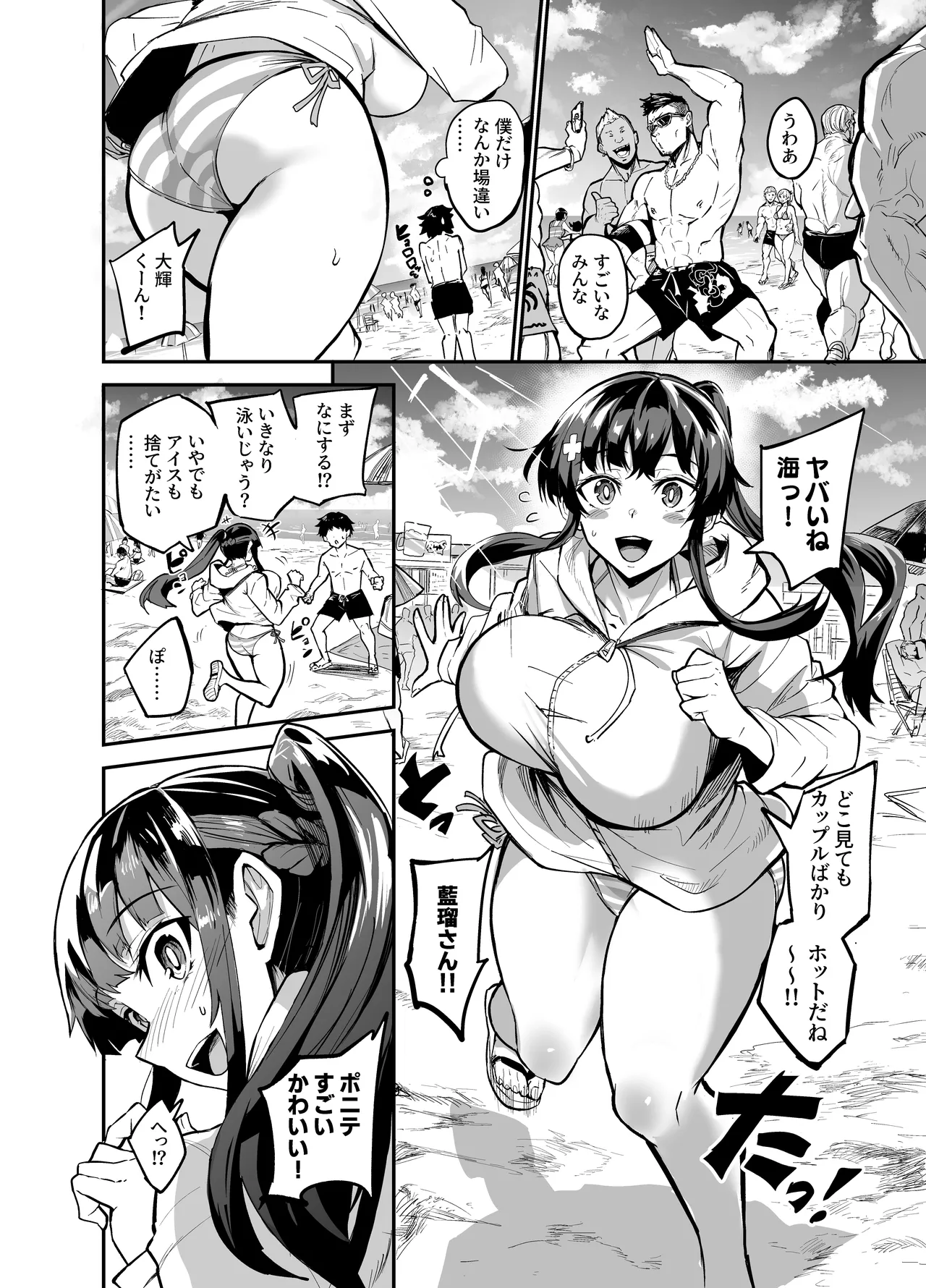 Abukano - NTR同人誌 - page14