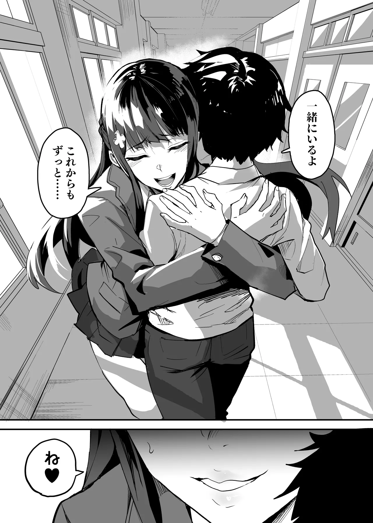 Abukano - NTR同人誌 - page145