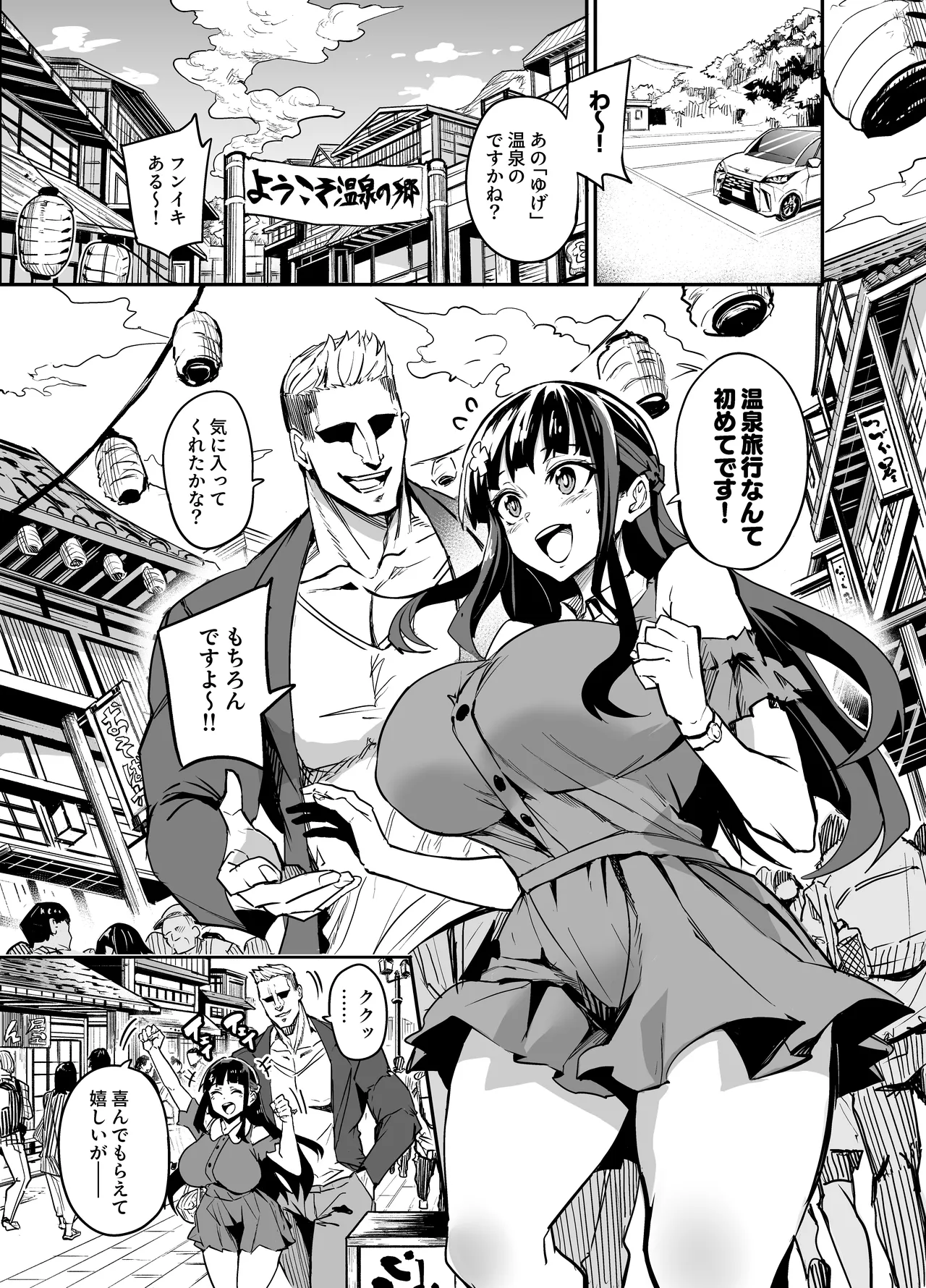Abukano - NTR同人誌 - page147
