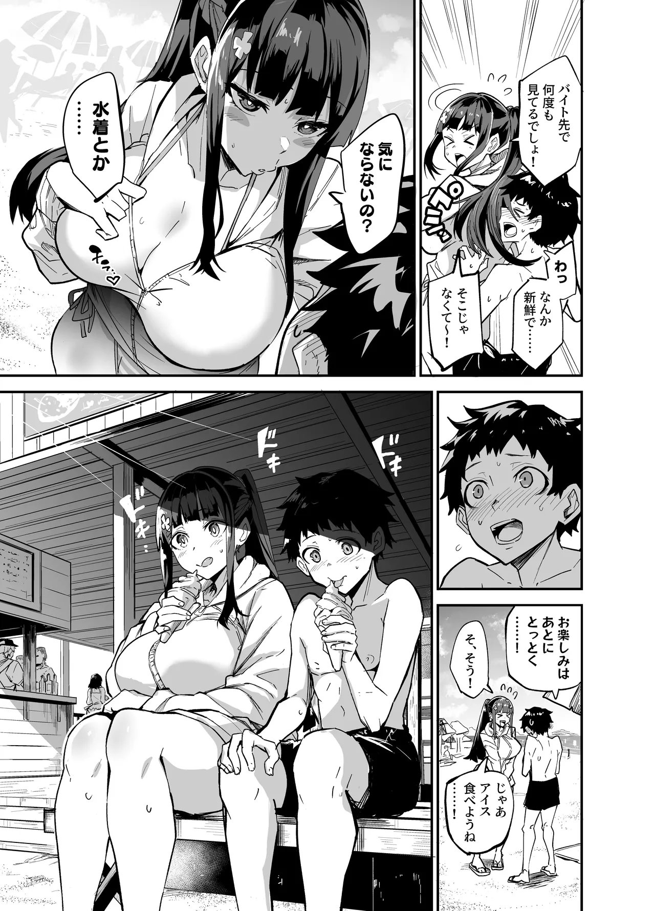 Abukano - NTR同人誌 - page15