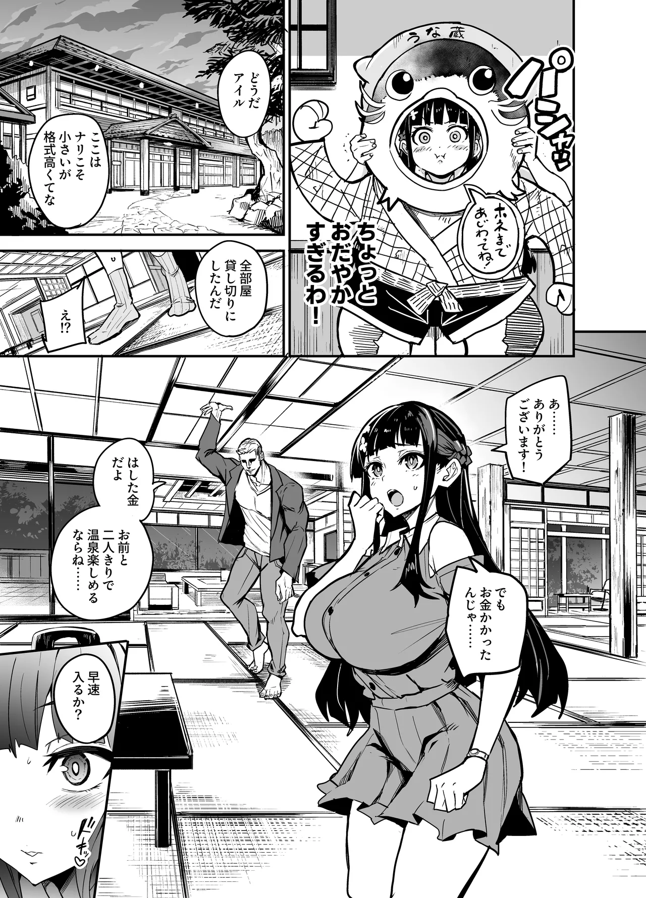 Abukano - NTR同人誌 - page151