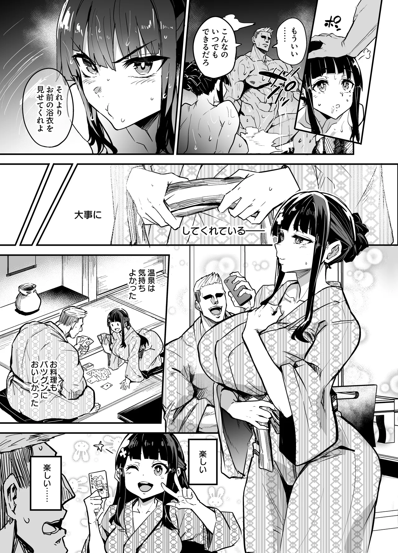 Abukano - NTR同人誌 - page161