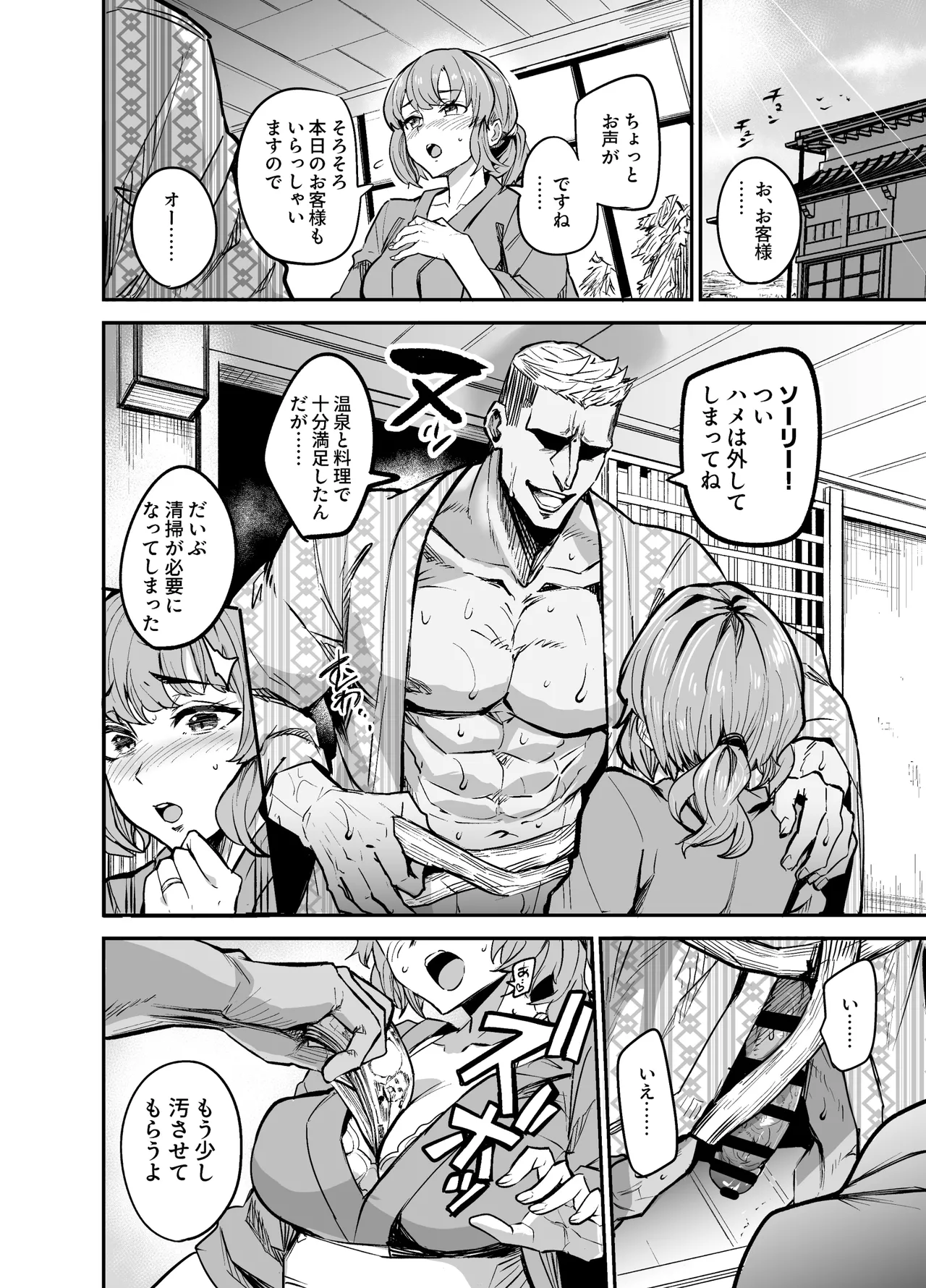 Abukano - NTR同人誌 - page170