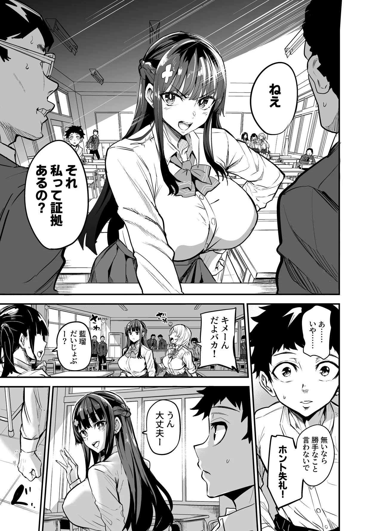 Abukano - NTR同人誌 - page176
