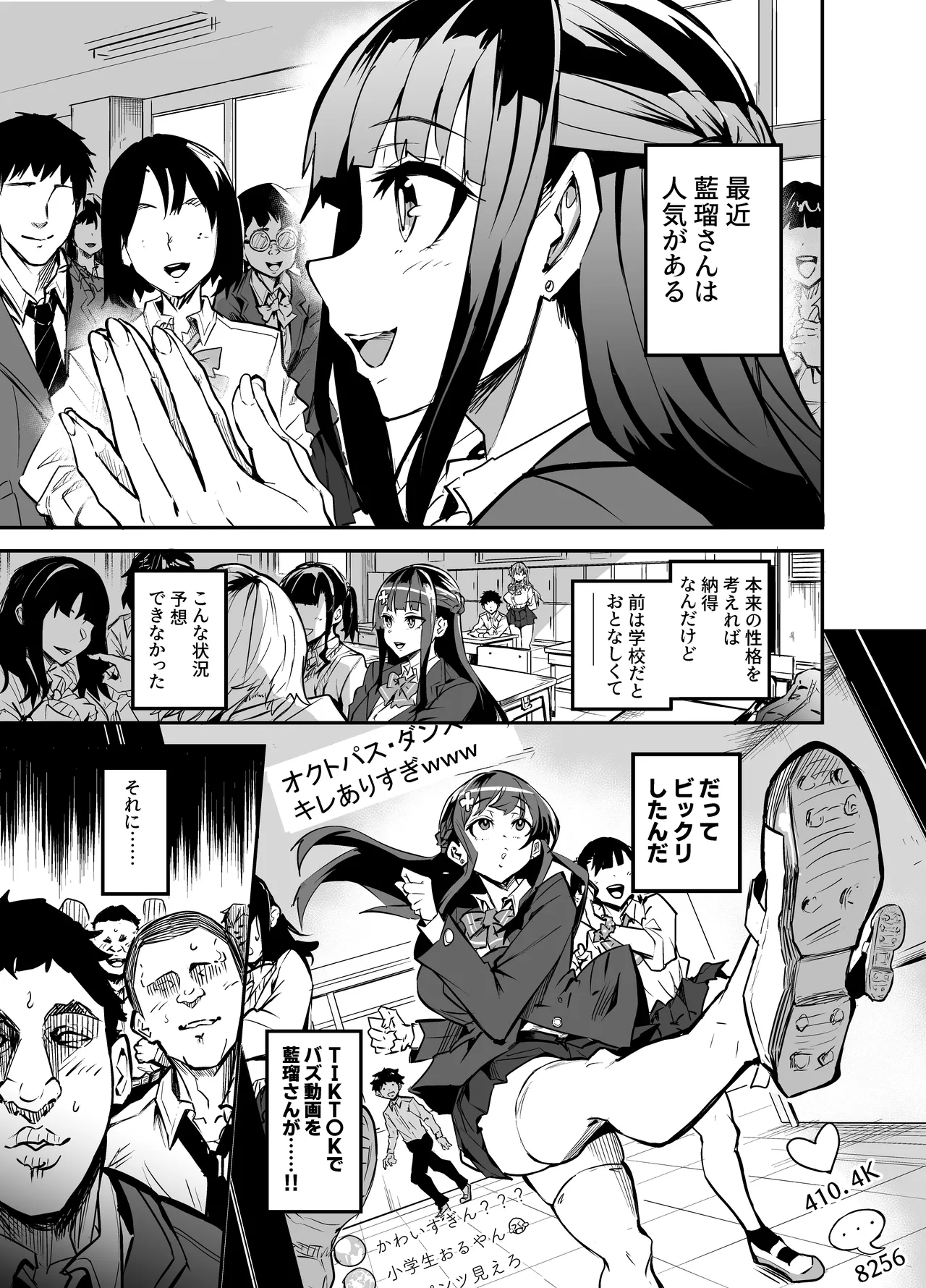 Abukano - NTR同人誌 - page178