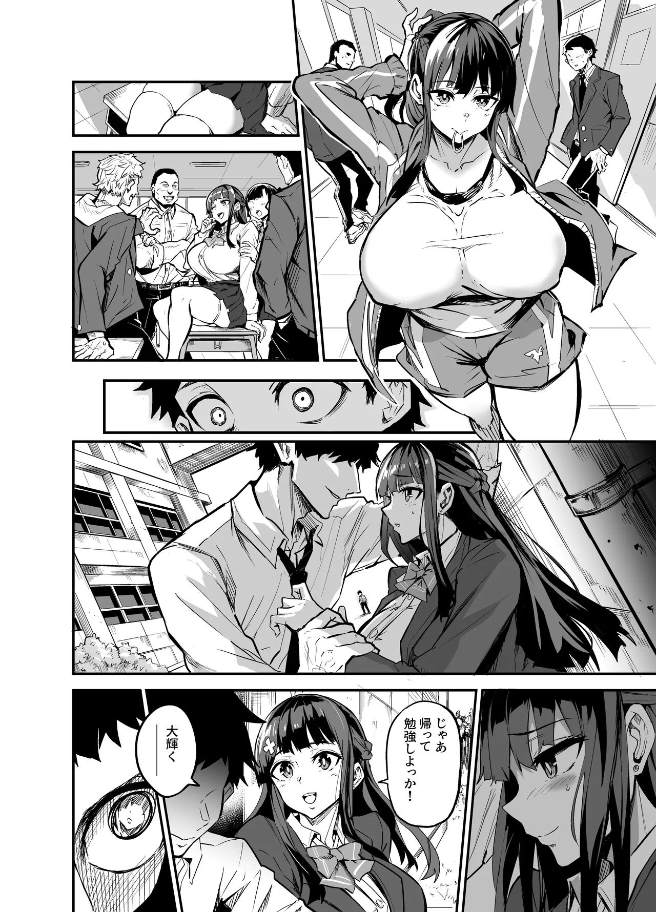 Abukano - NTR同人誌 - page179