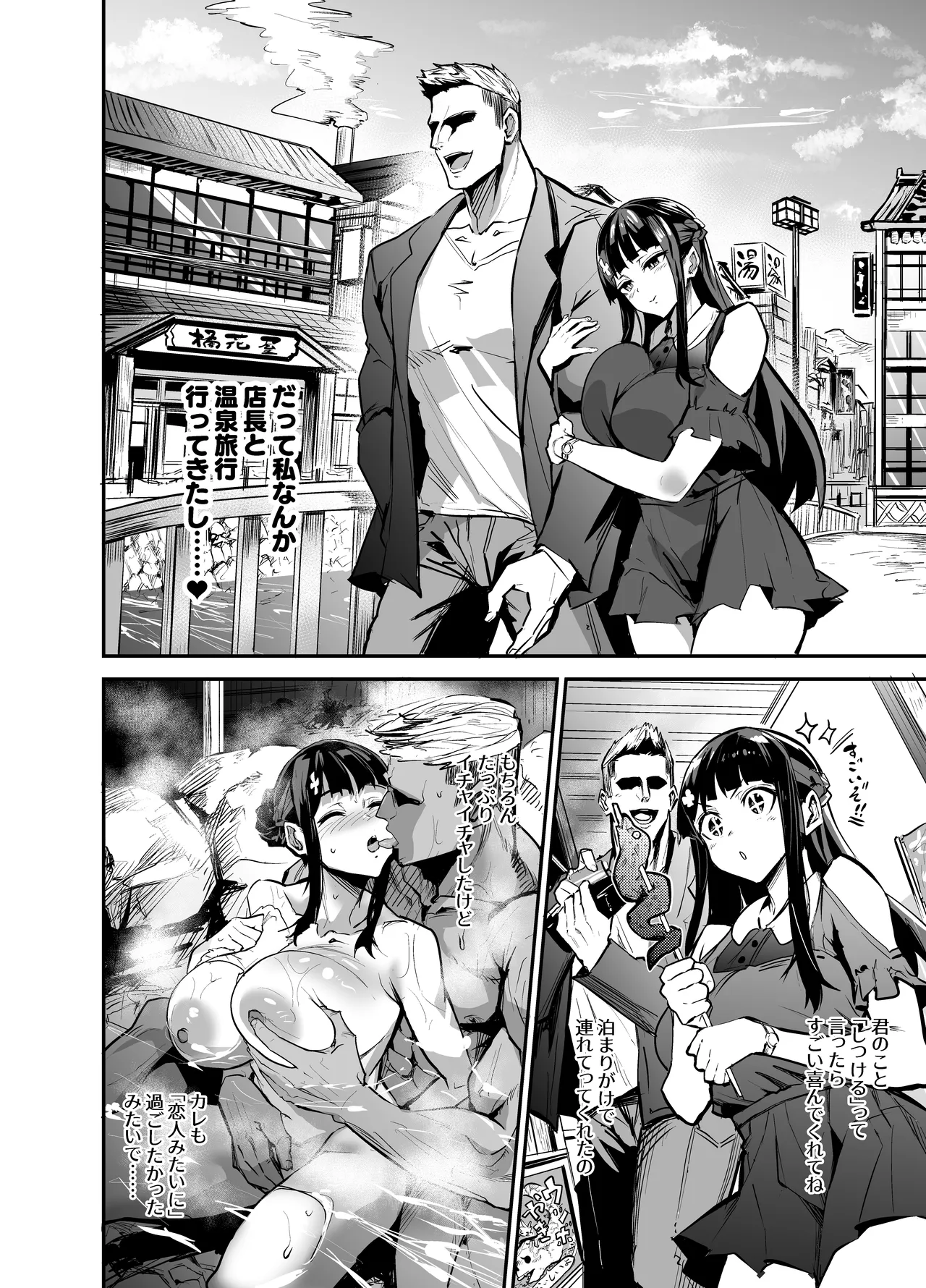 Abukano - NTR同人誌 - page199
