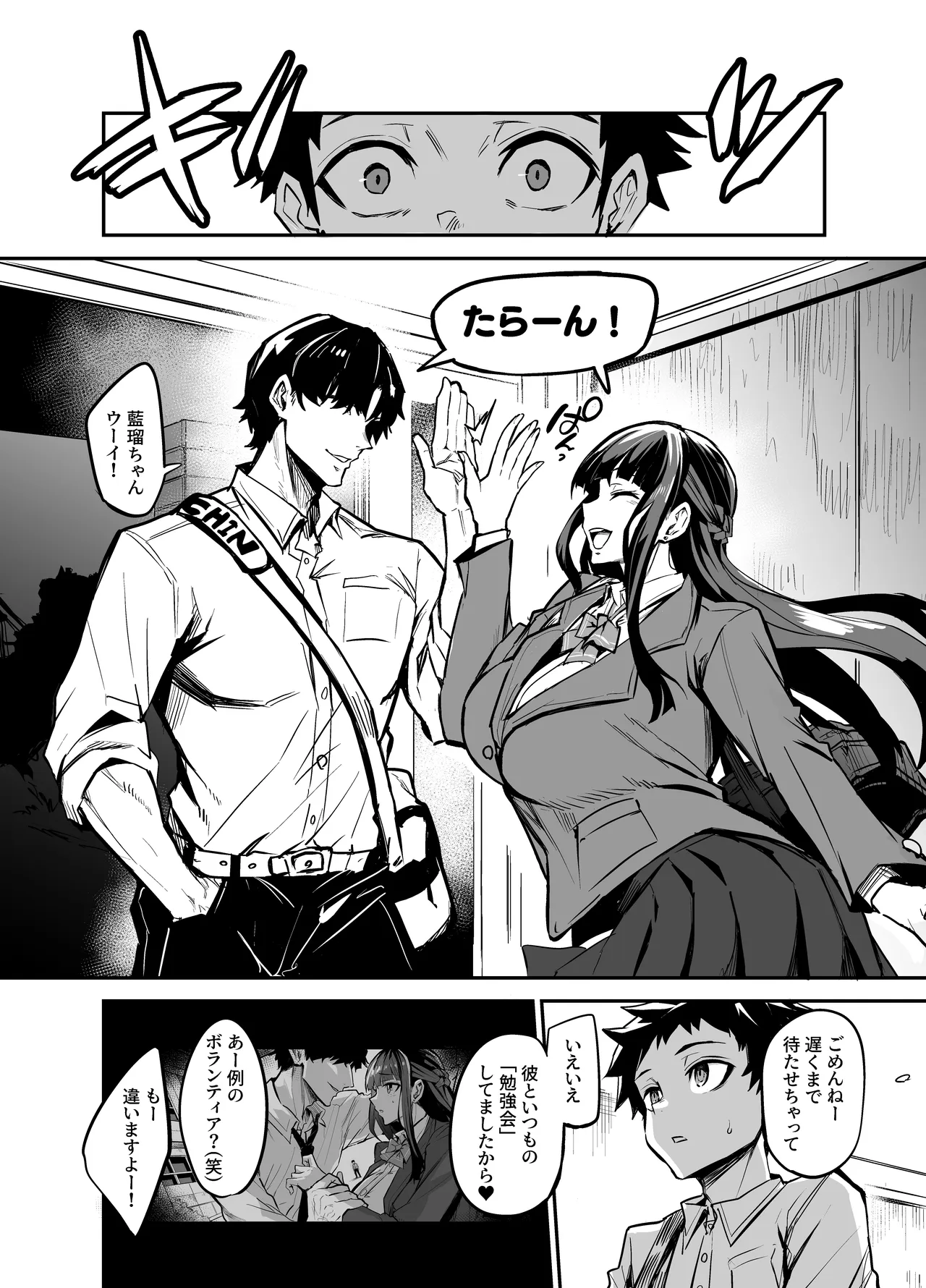 Abukano - NTR同人誌 - page205