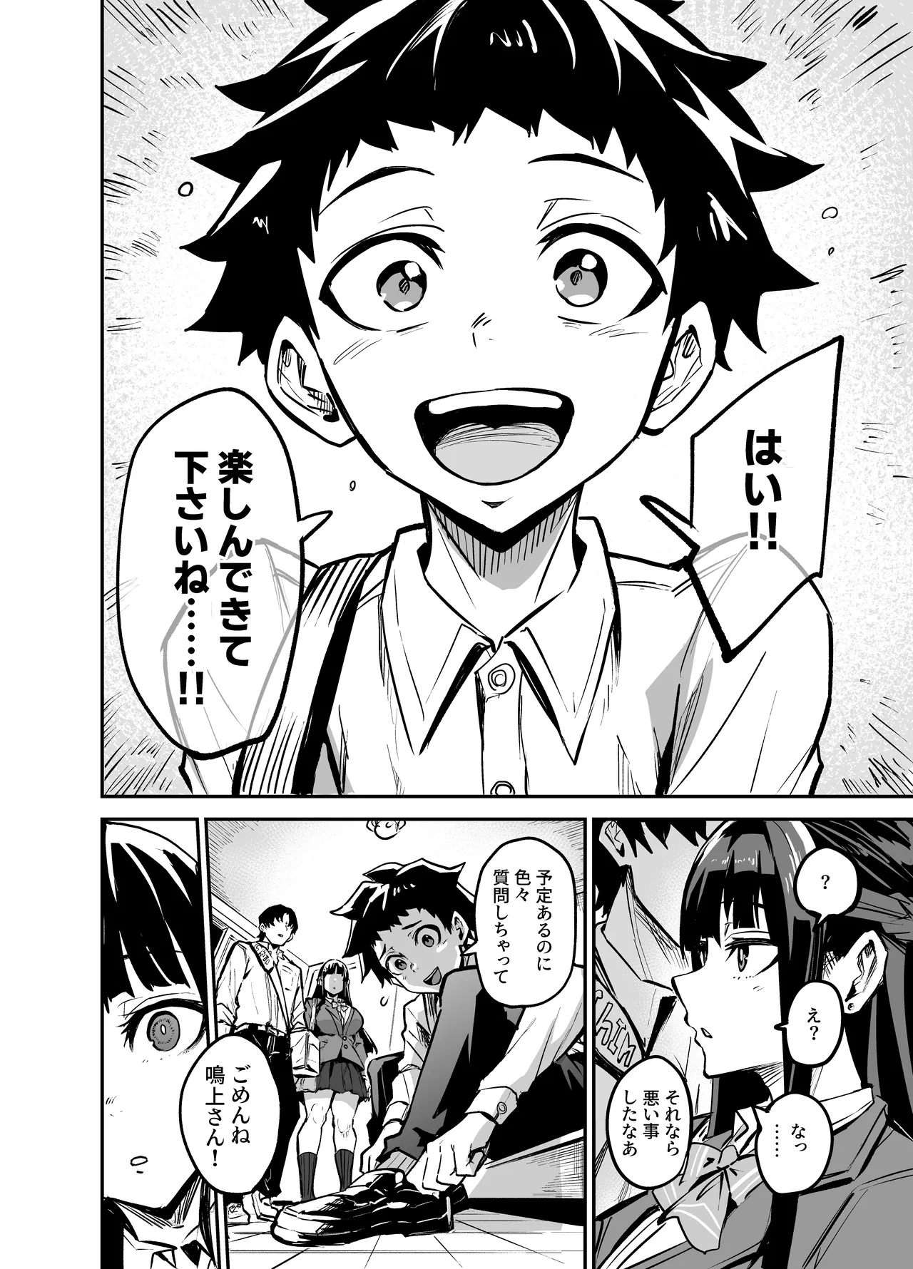 Abukano - NTR同人誌 - page207
