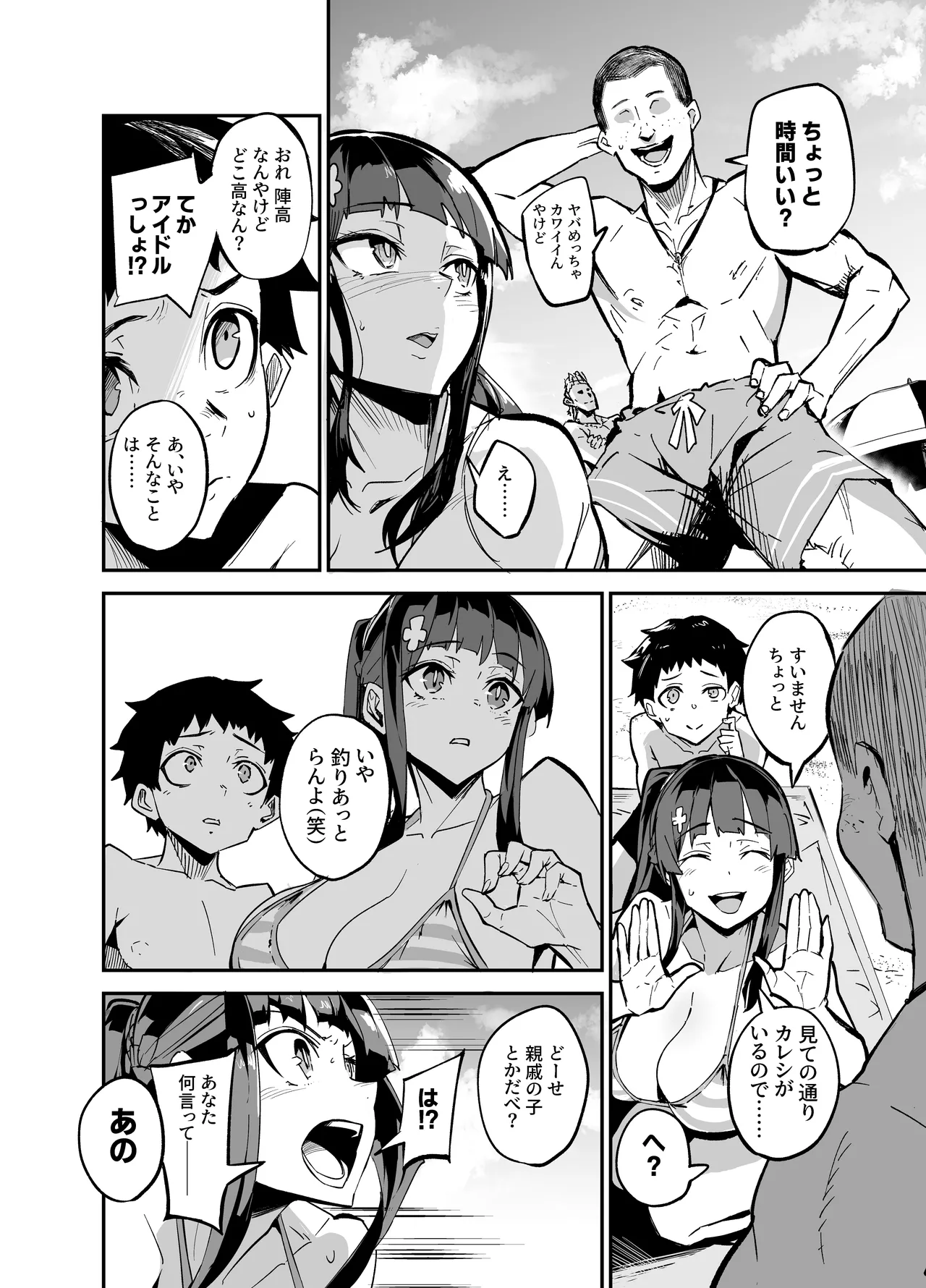 Abukano - NTR同人誌 - page22