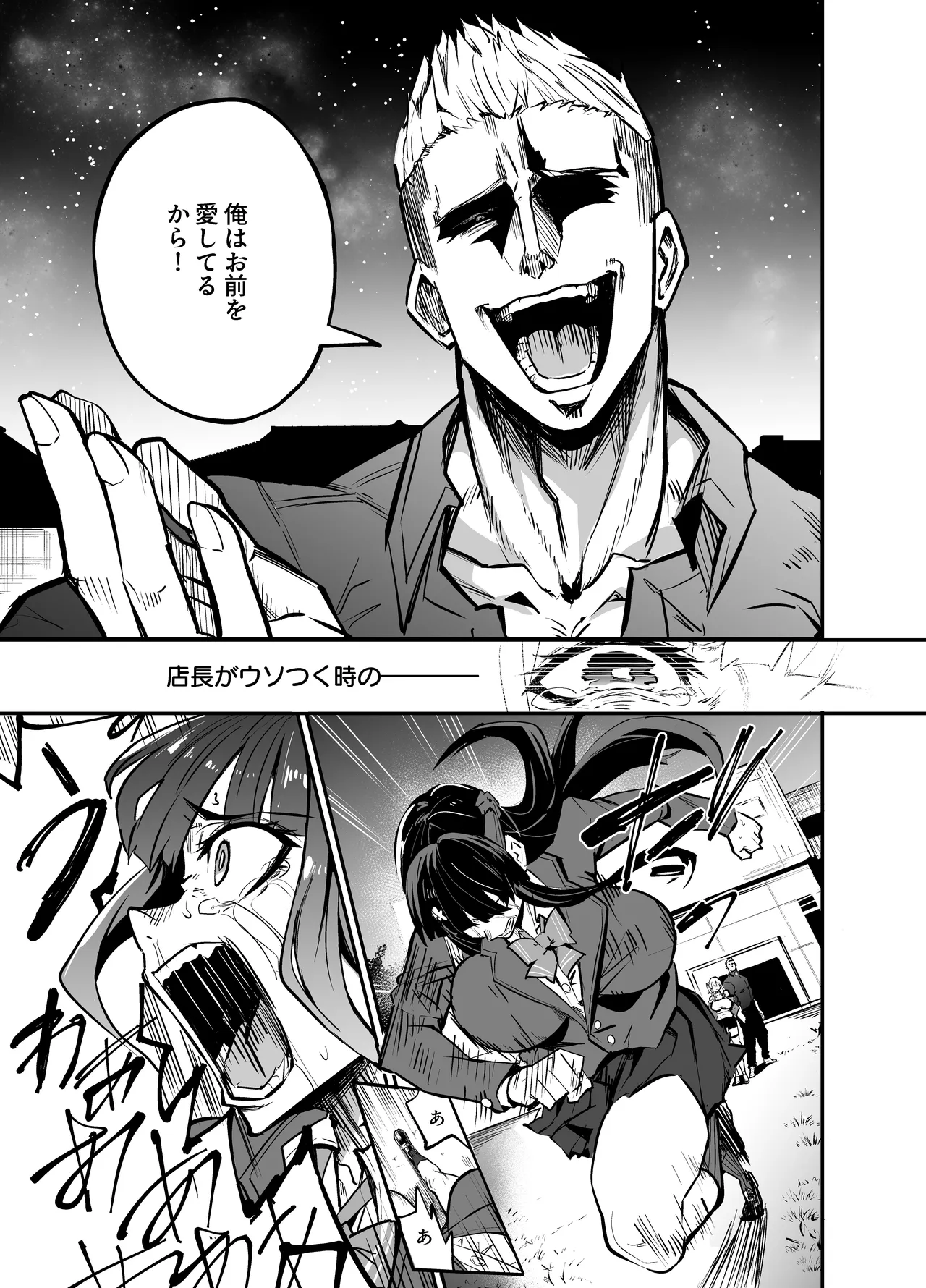 Abukano - NTR同人誌 - page240