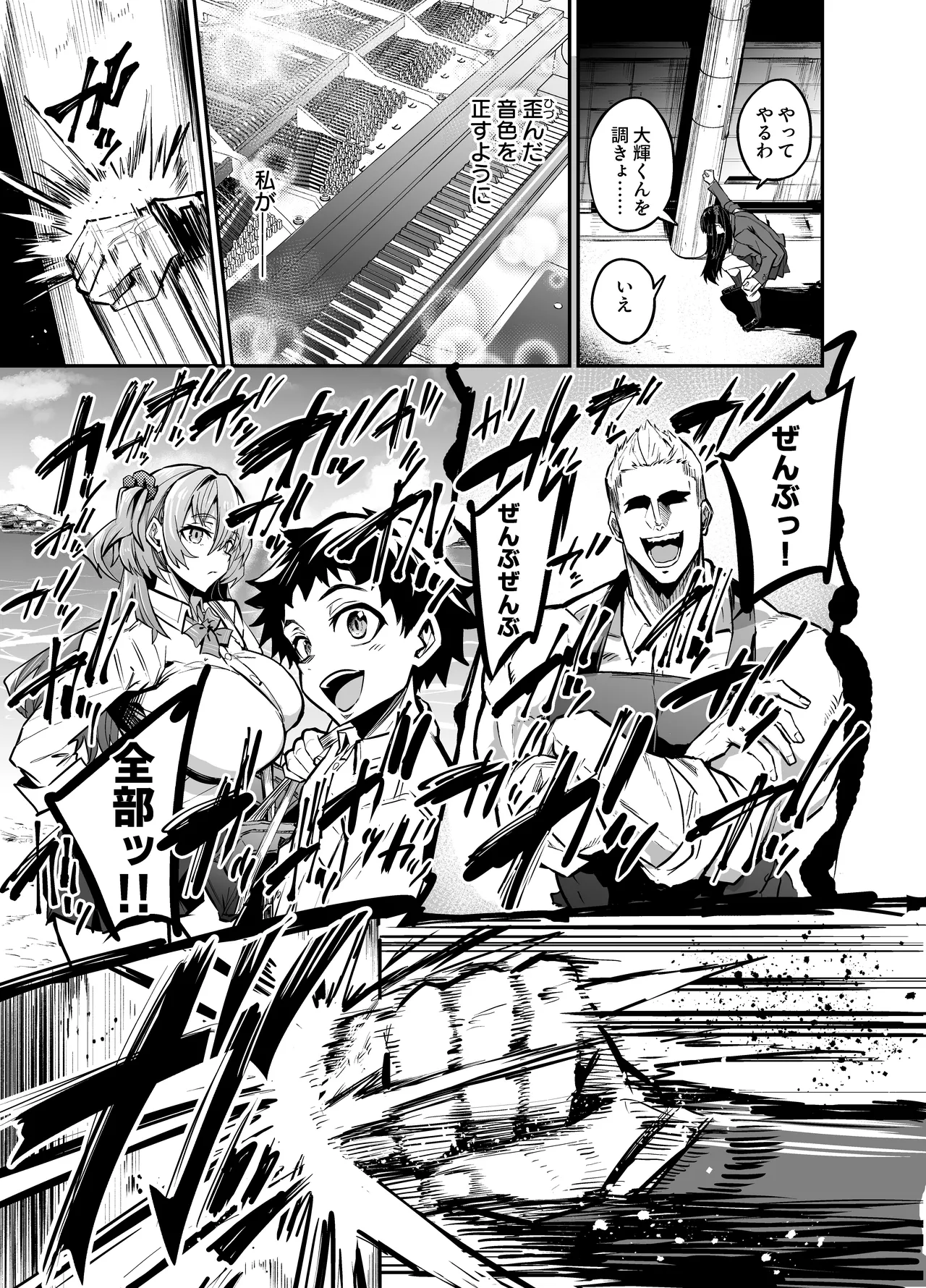Abukano - NTR同人誌 - page244