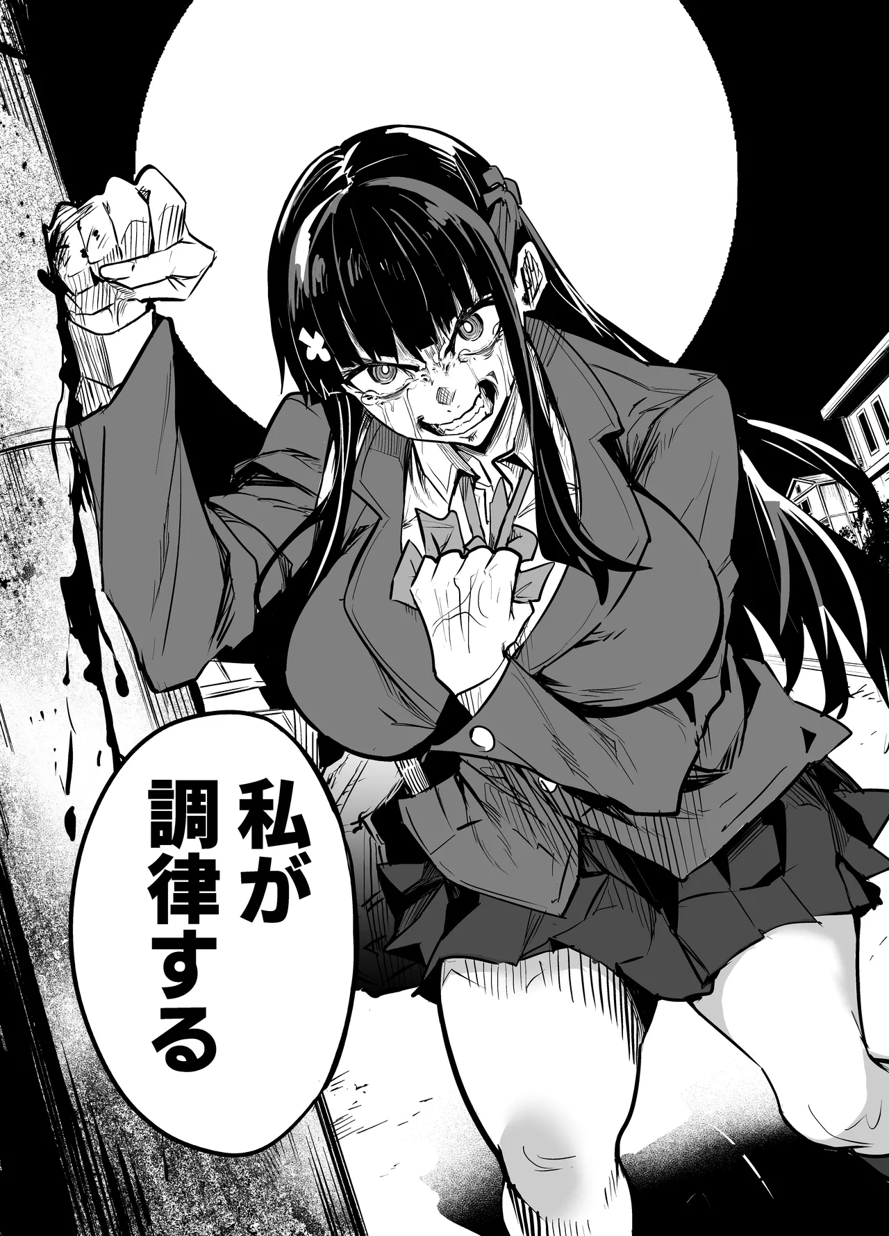 Abukano - NTR同人誌 - page245
