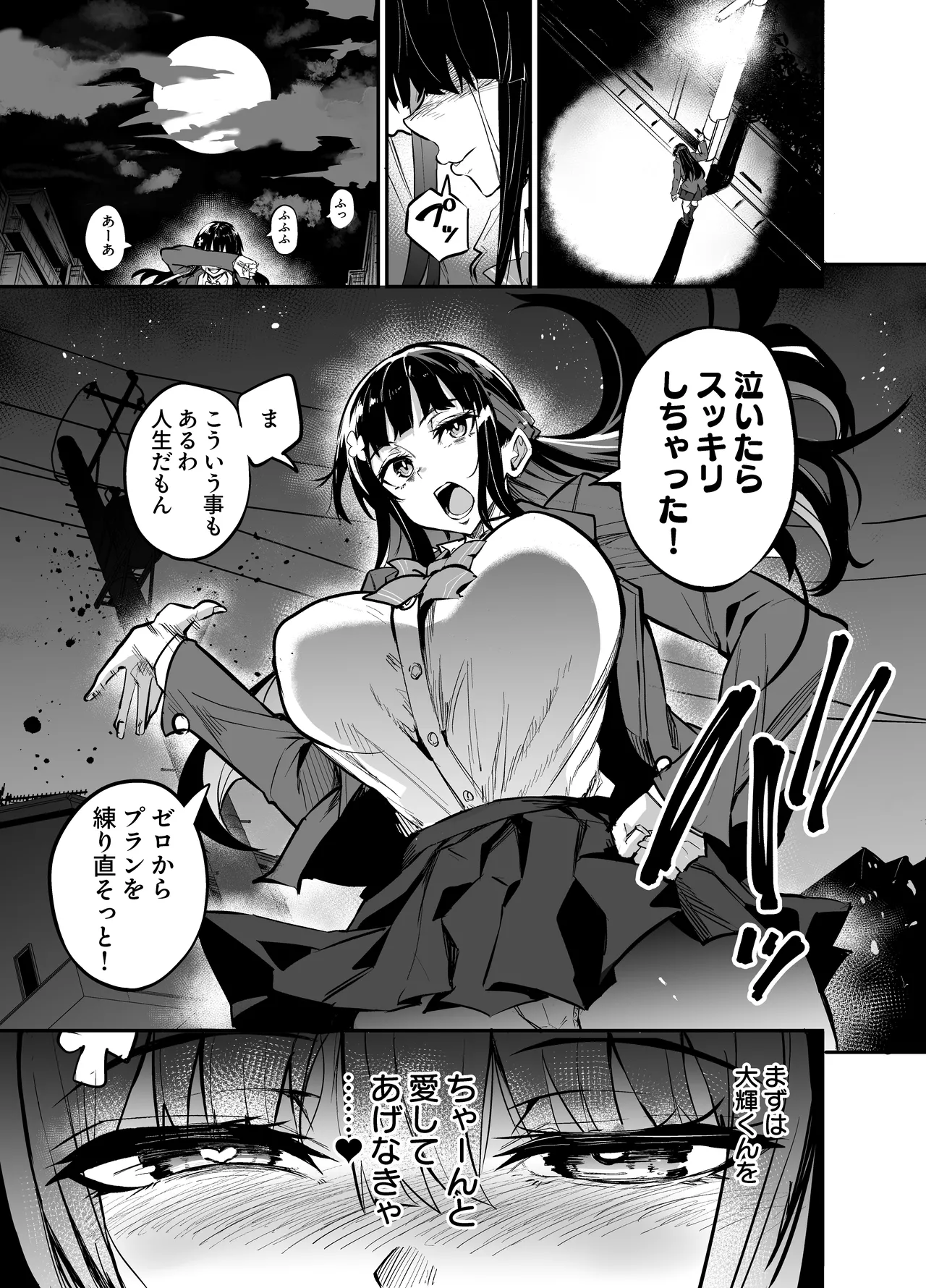 Abukano - NTR同人誌 - page246