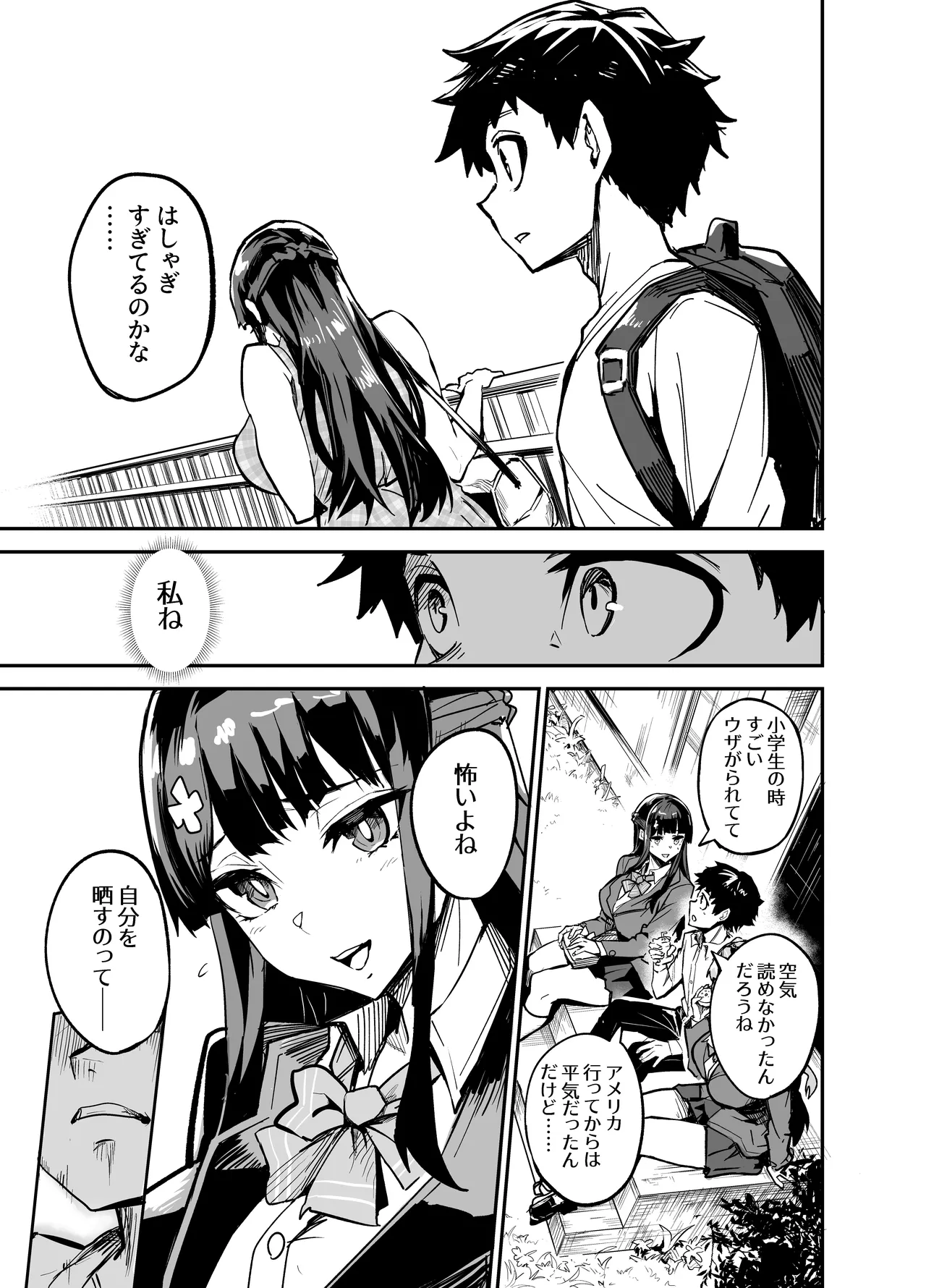 Abukano - NTR同人誌 - page25
