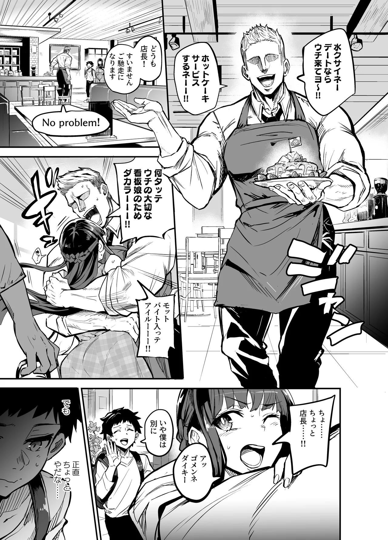 Abukano - NTR同人誌 - page29