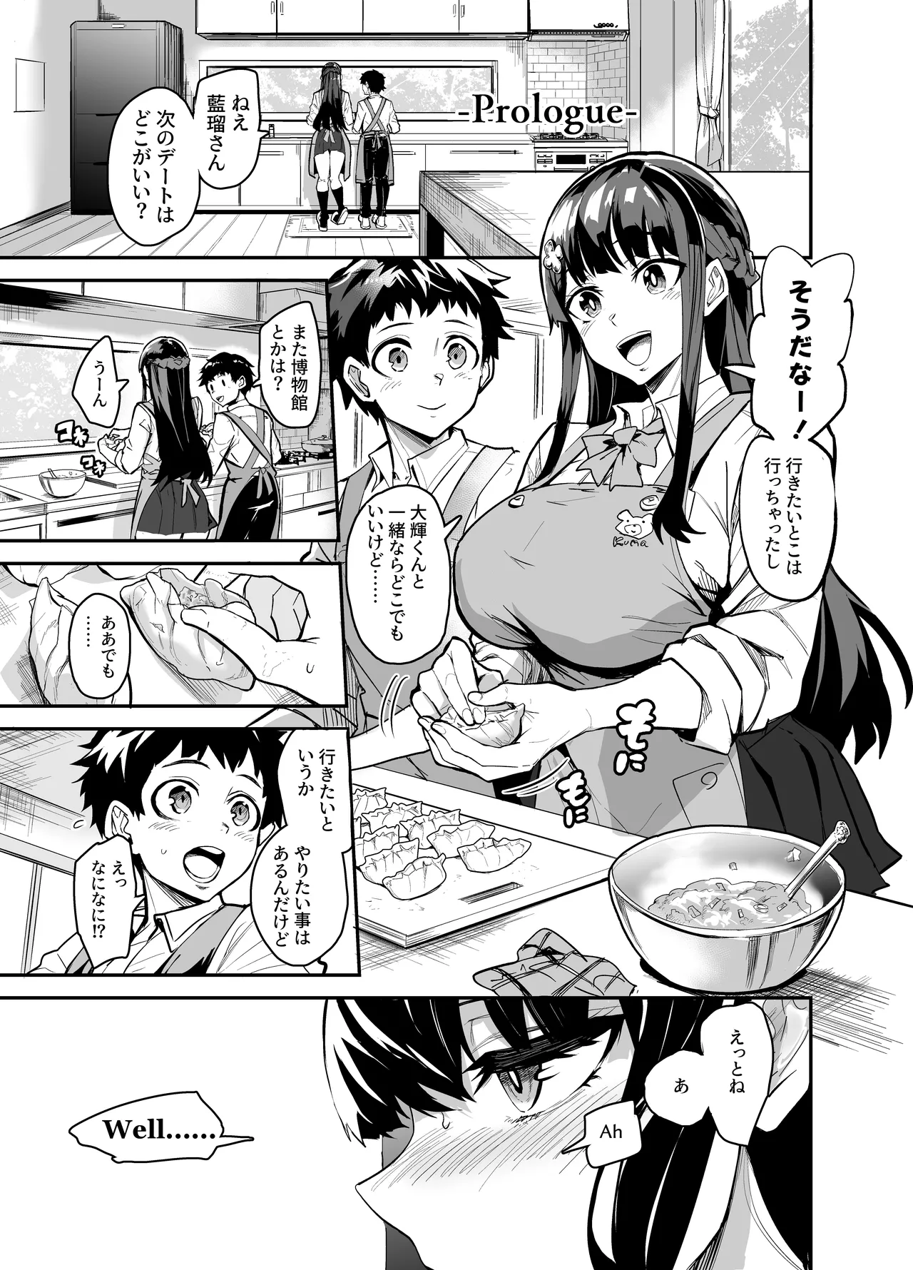 Abukano - NTR同人誌 - page3