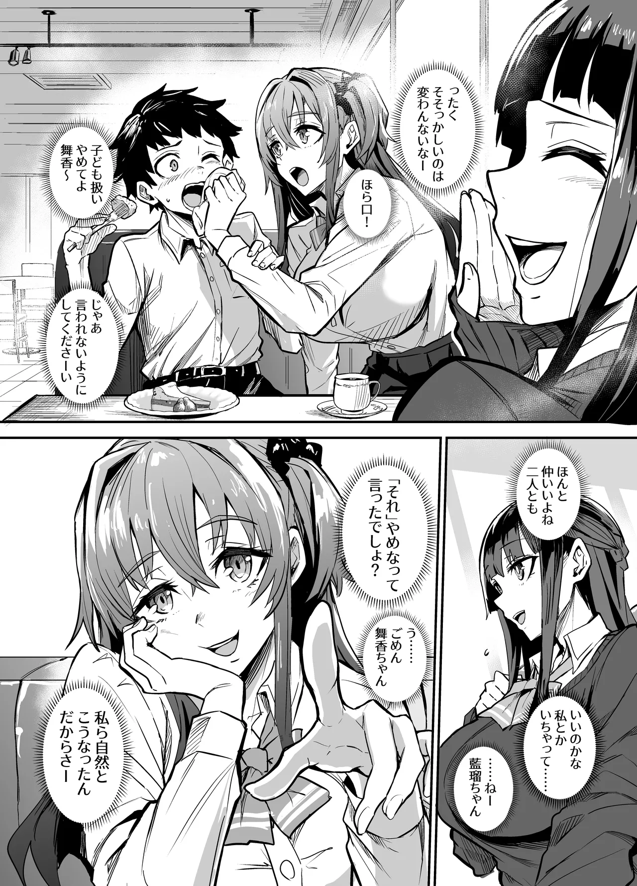 Abukano - NTR同人誌 - page32