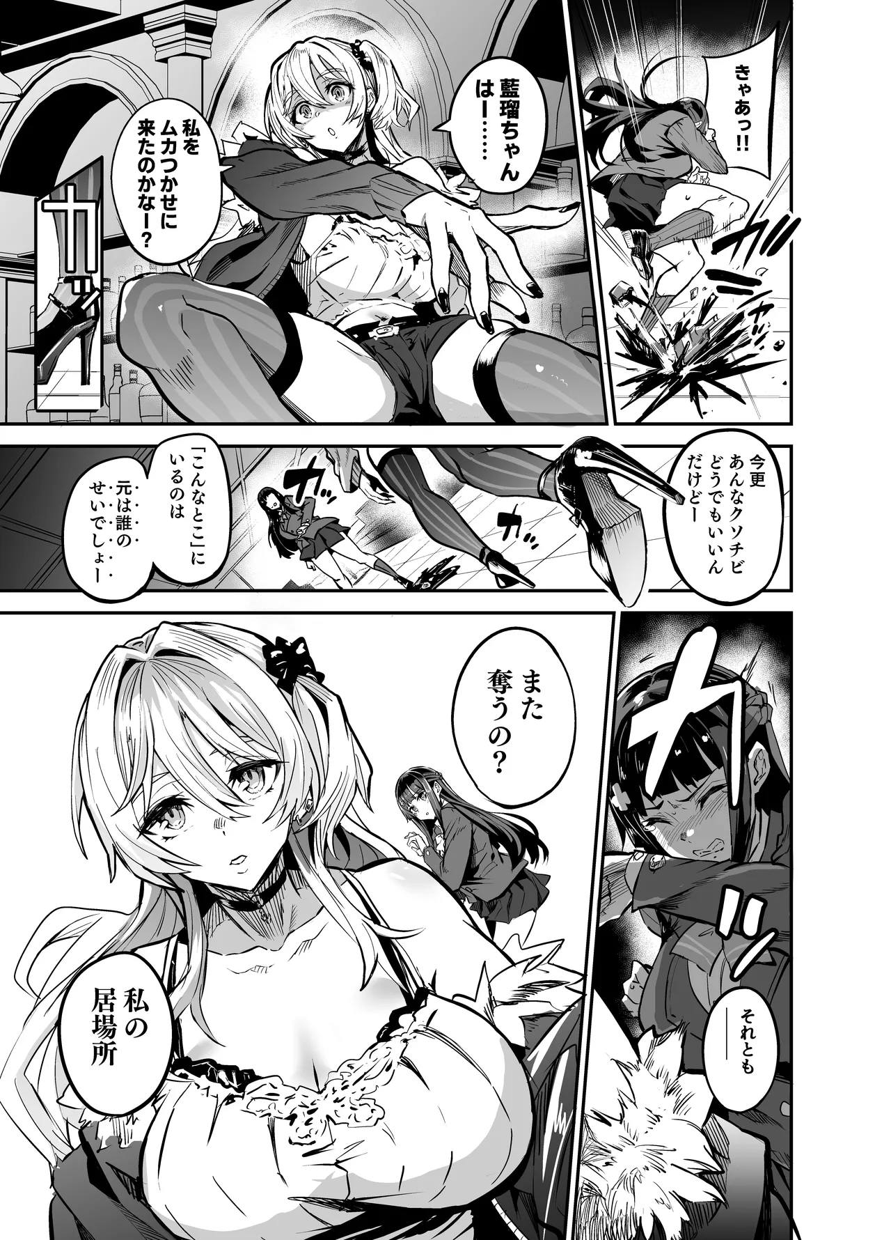 Abukano - NTR同人誌 - page35