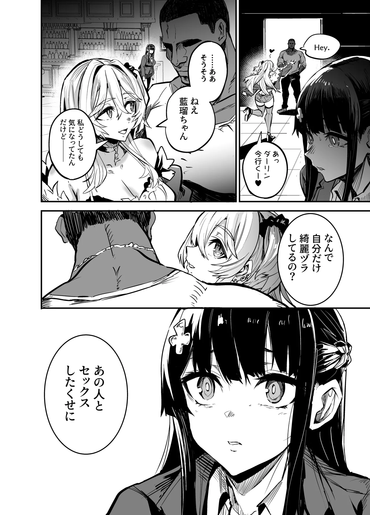 Abukano - NTR同人誌 - page36