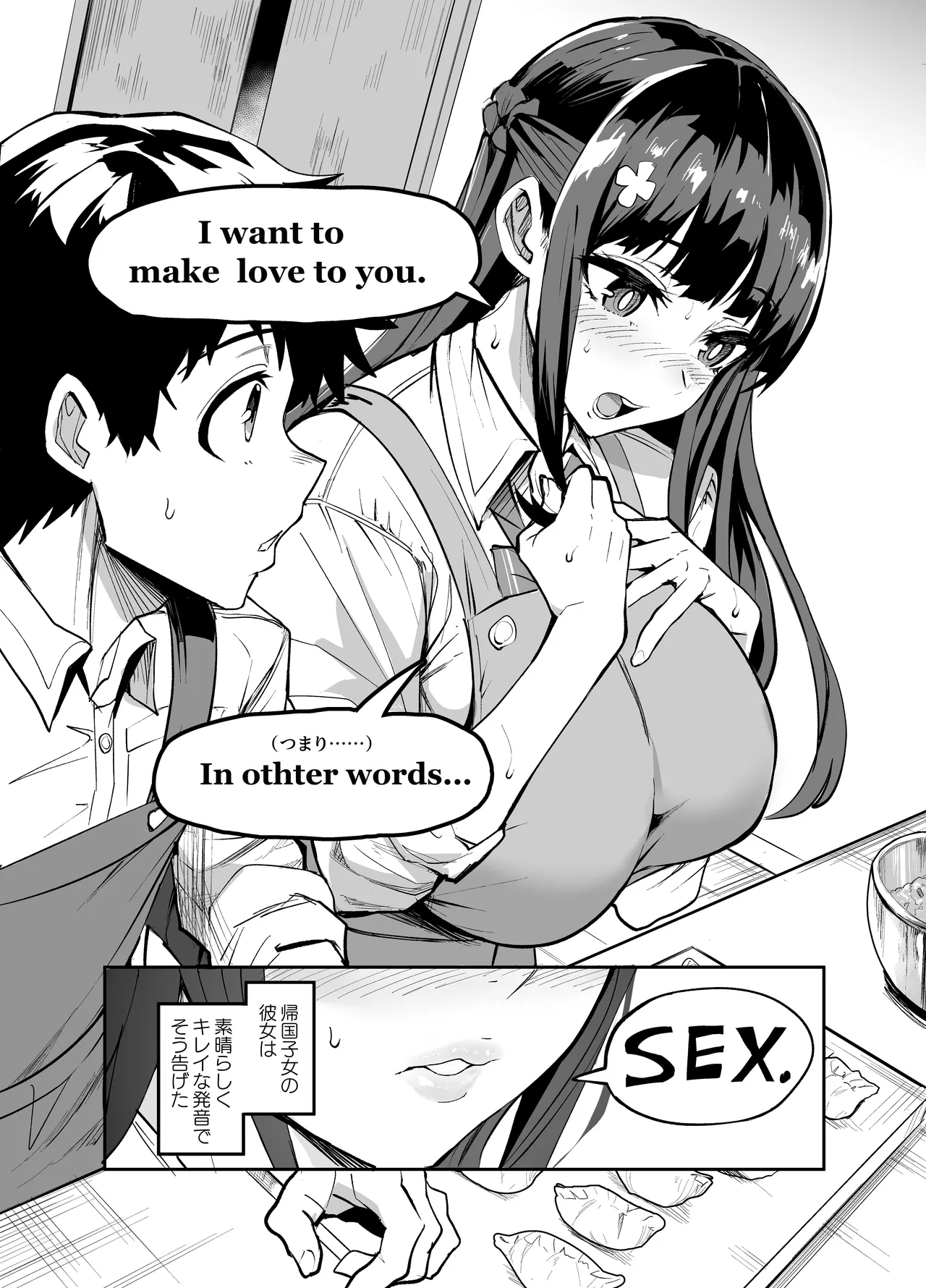 Abukano - NTR同人誌 - page4