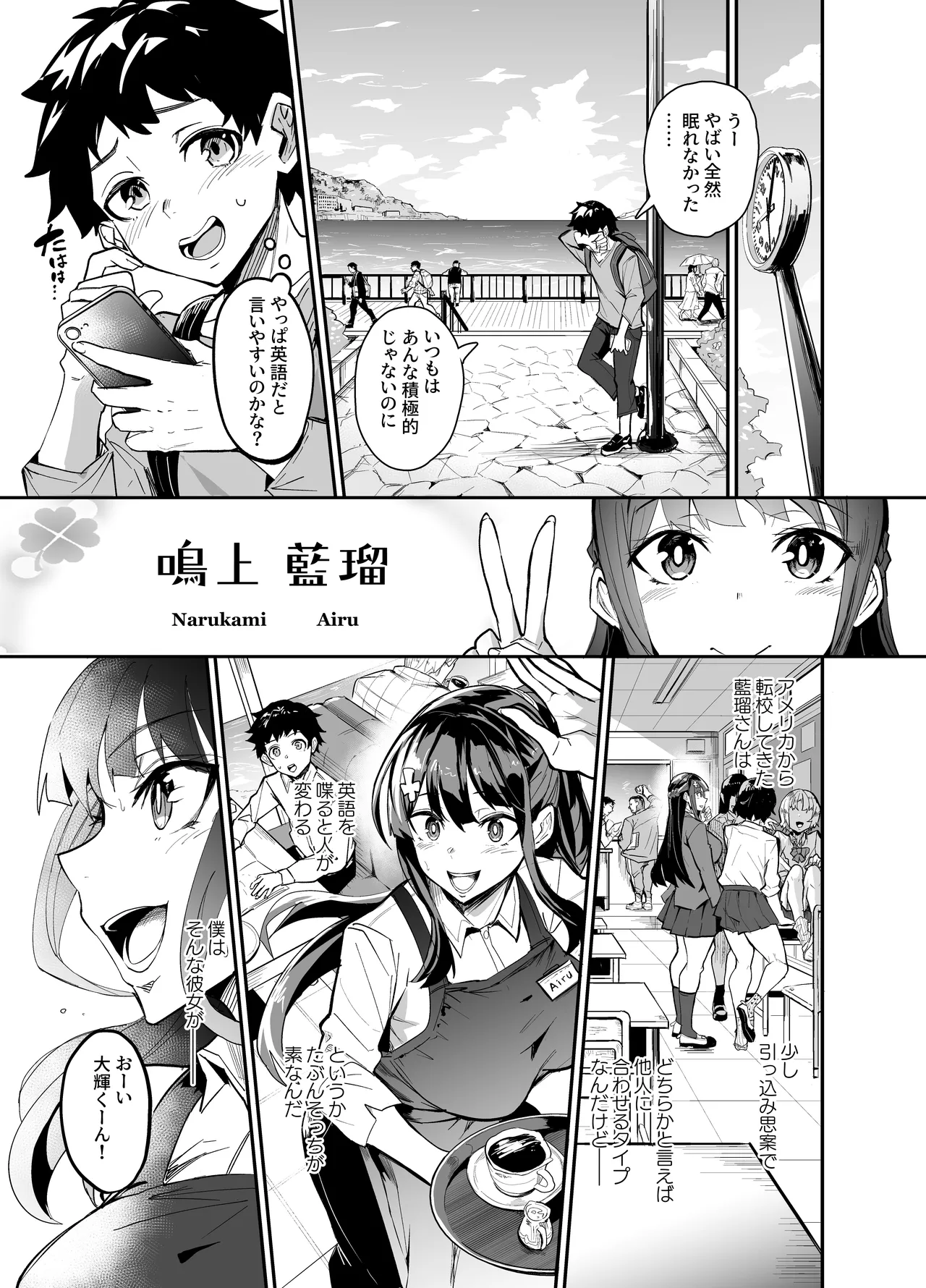 Abukano - NTR同人誌 - page5