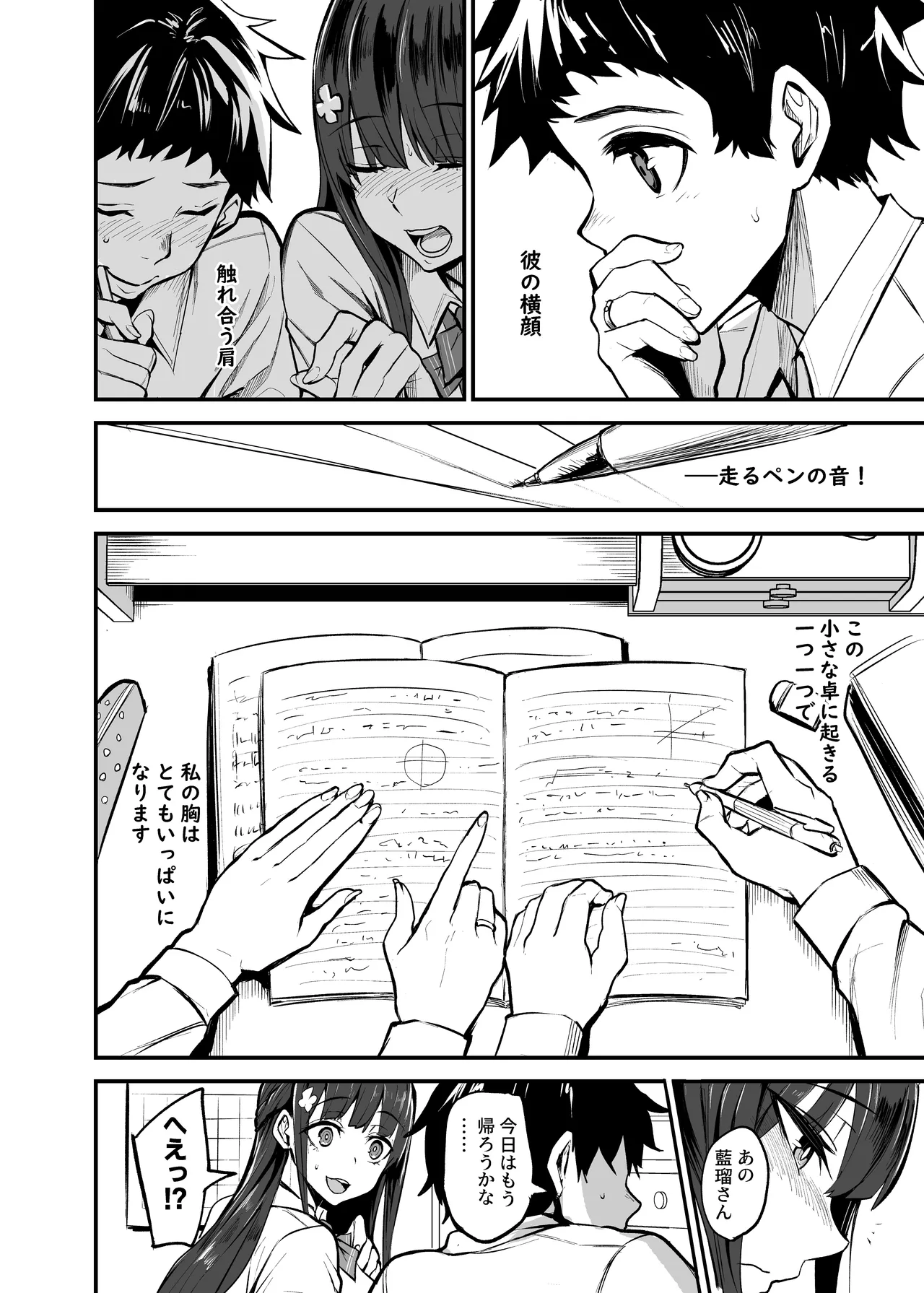 Abukano - NTR同人誌 - page50