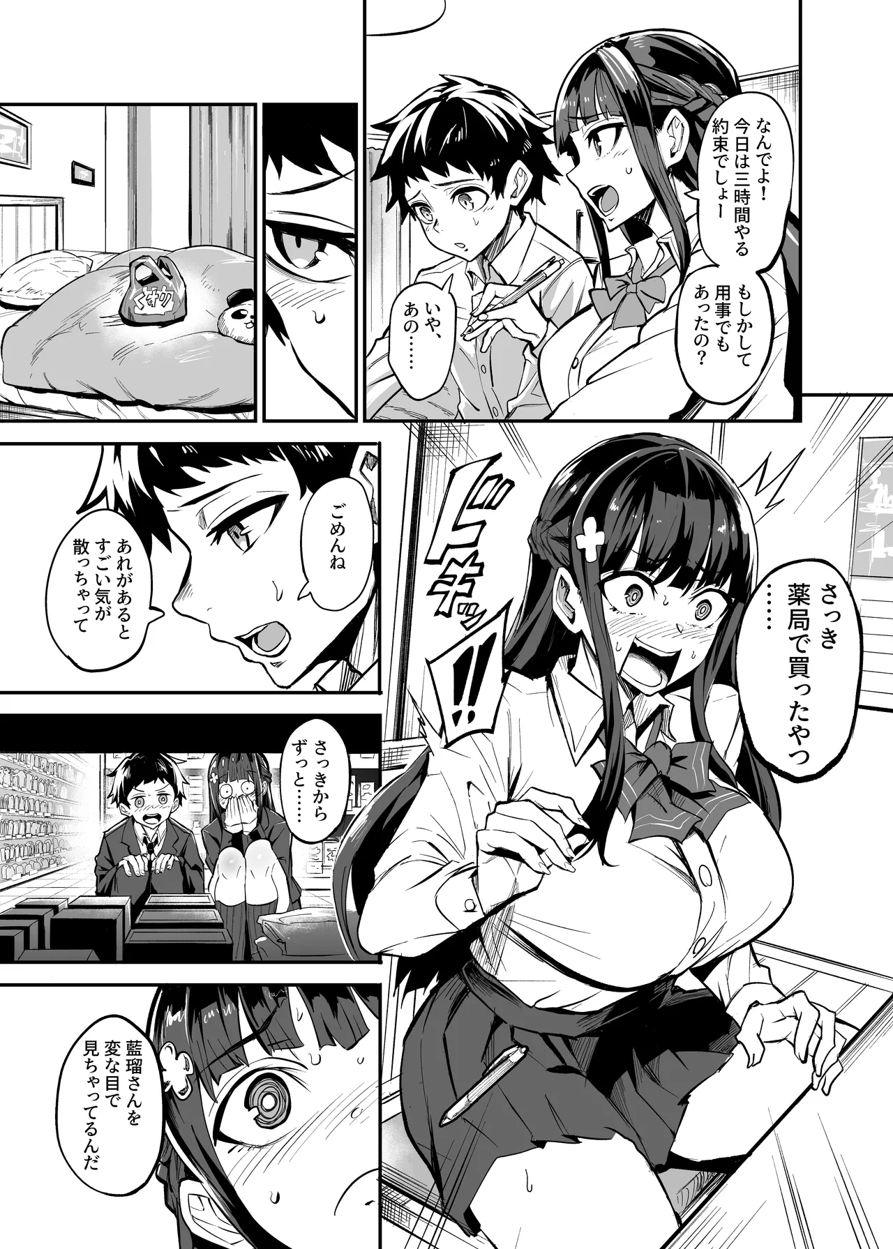 Abukano - NTR同人誌 - page51