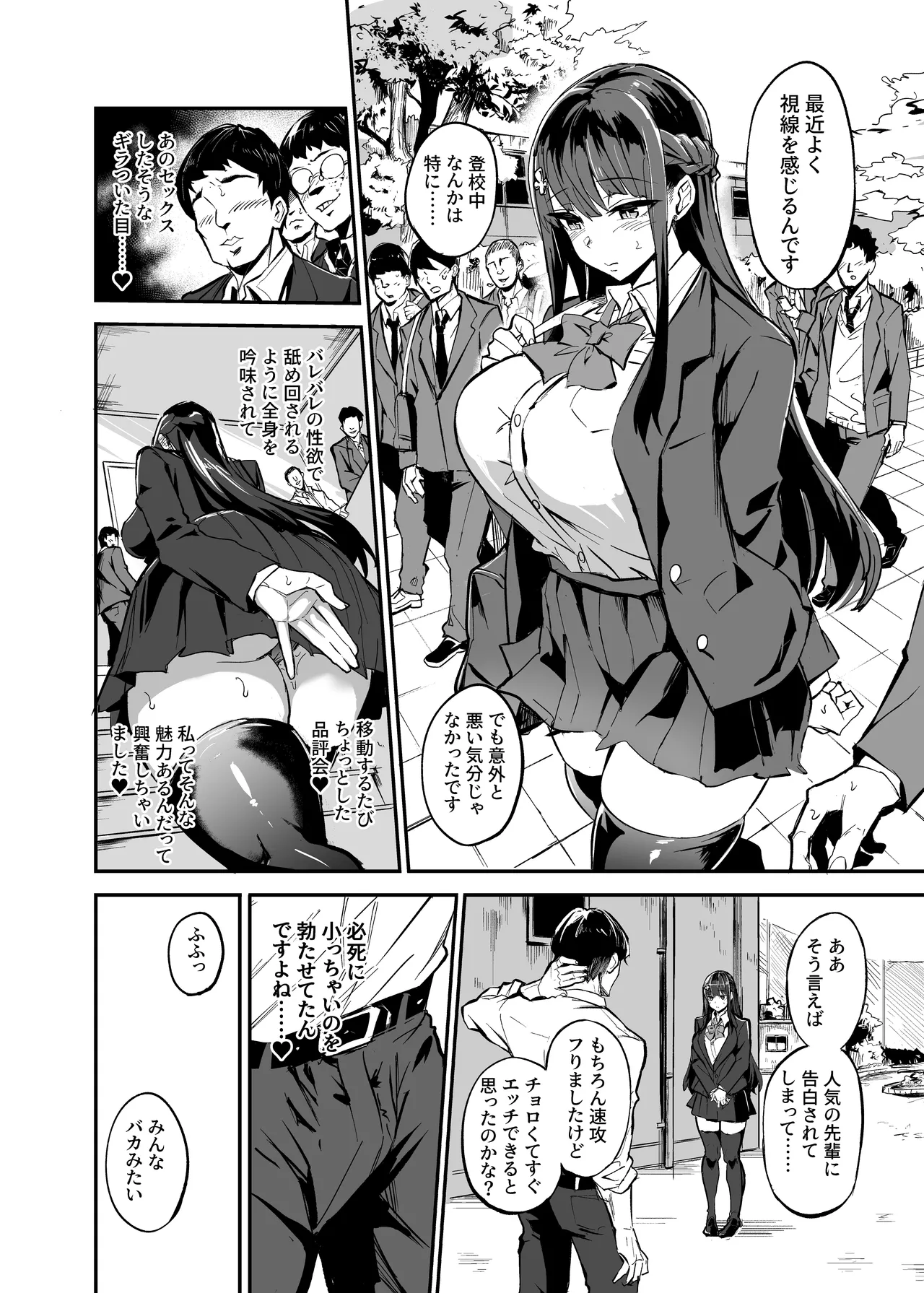 Abukano - NTR同人誌 - page86