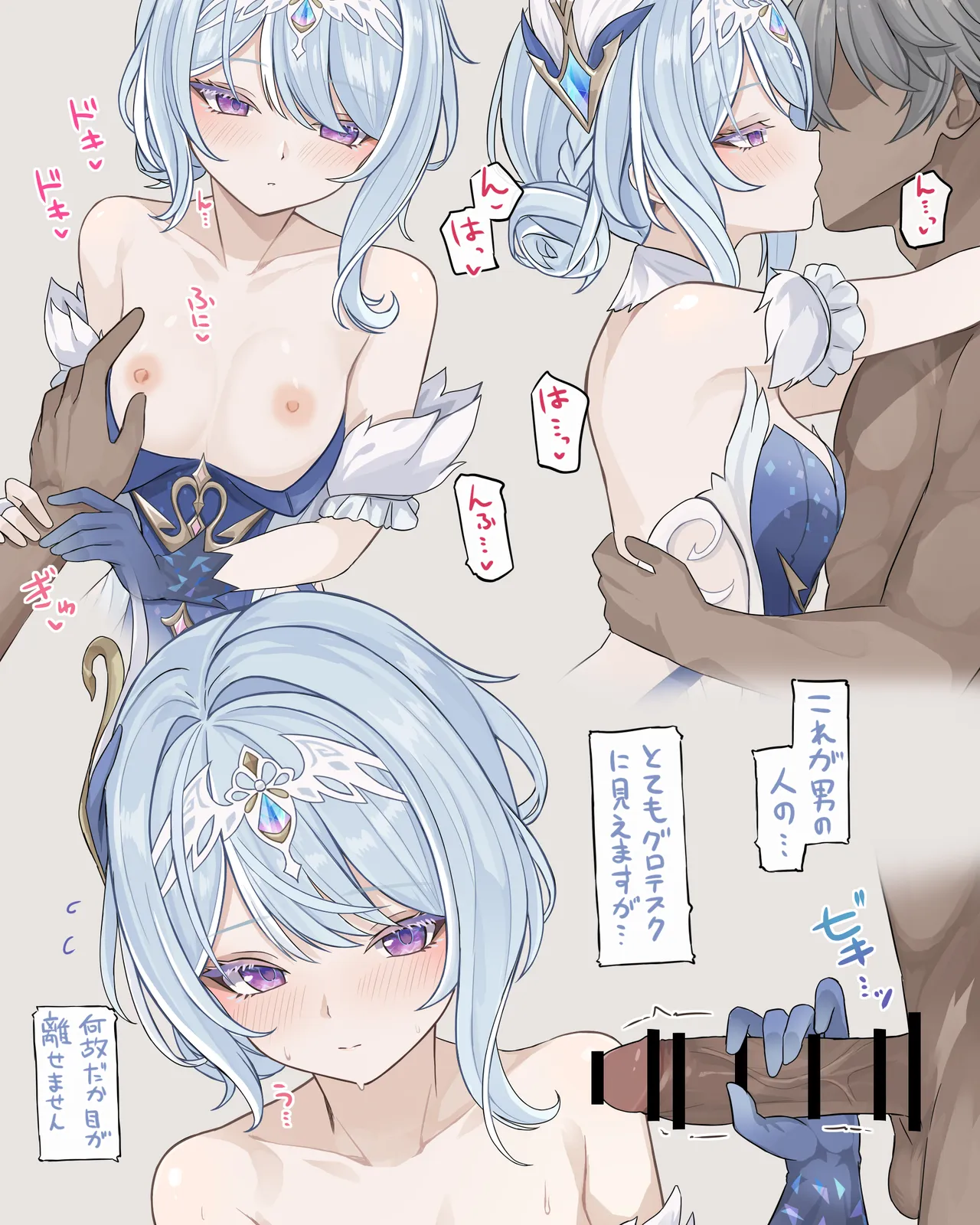 プリンシパルと特別レッスン♡ - page3