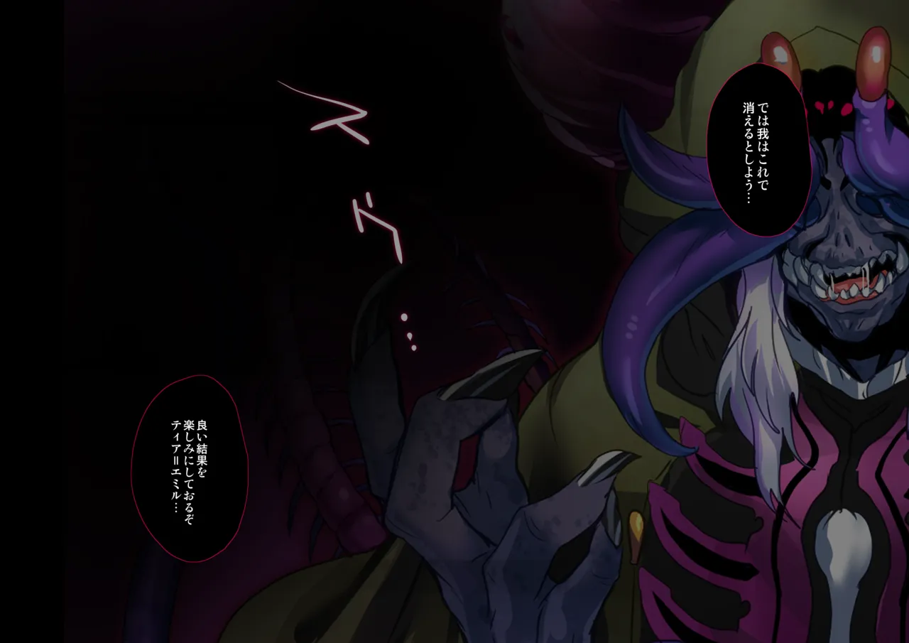 『ヒロイン受胎命令・魔蟲人間交配編』前・中編 - page16