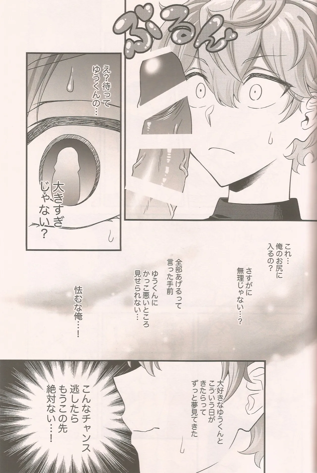 泉さんってかわいいんだよ - page14