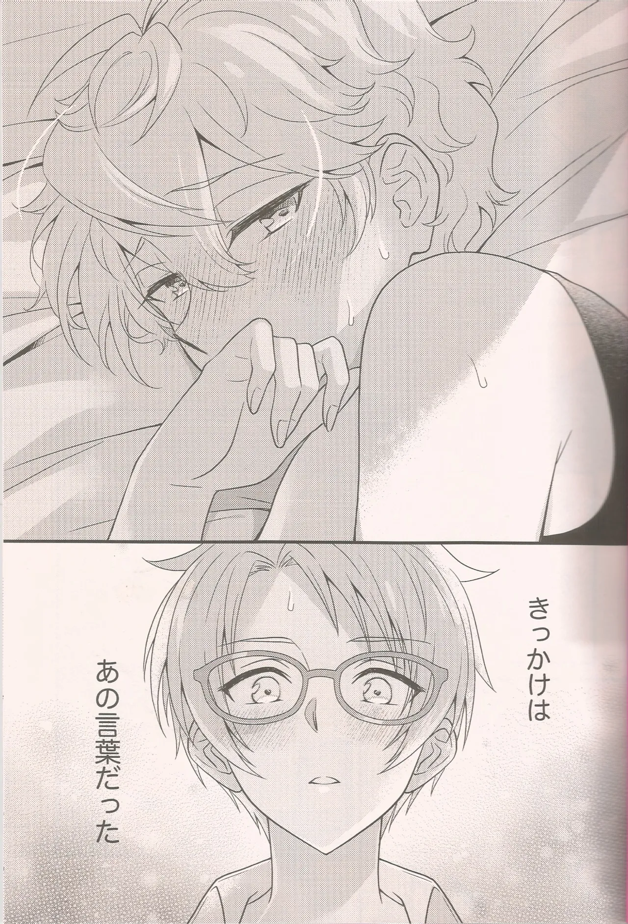 泉さんってかわいいんだよ - page2