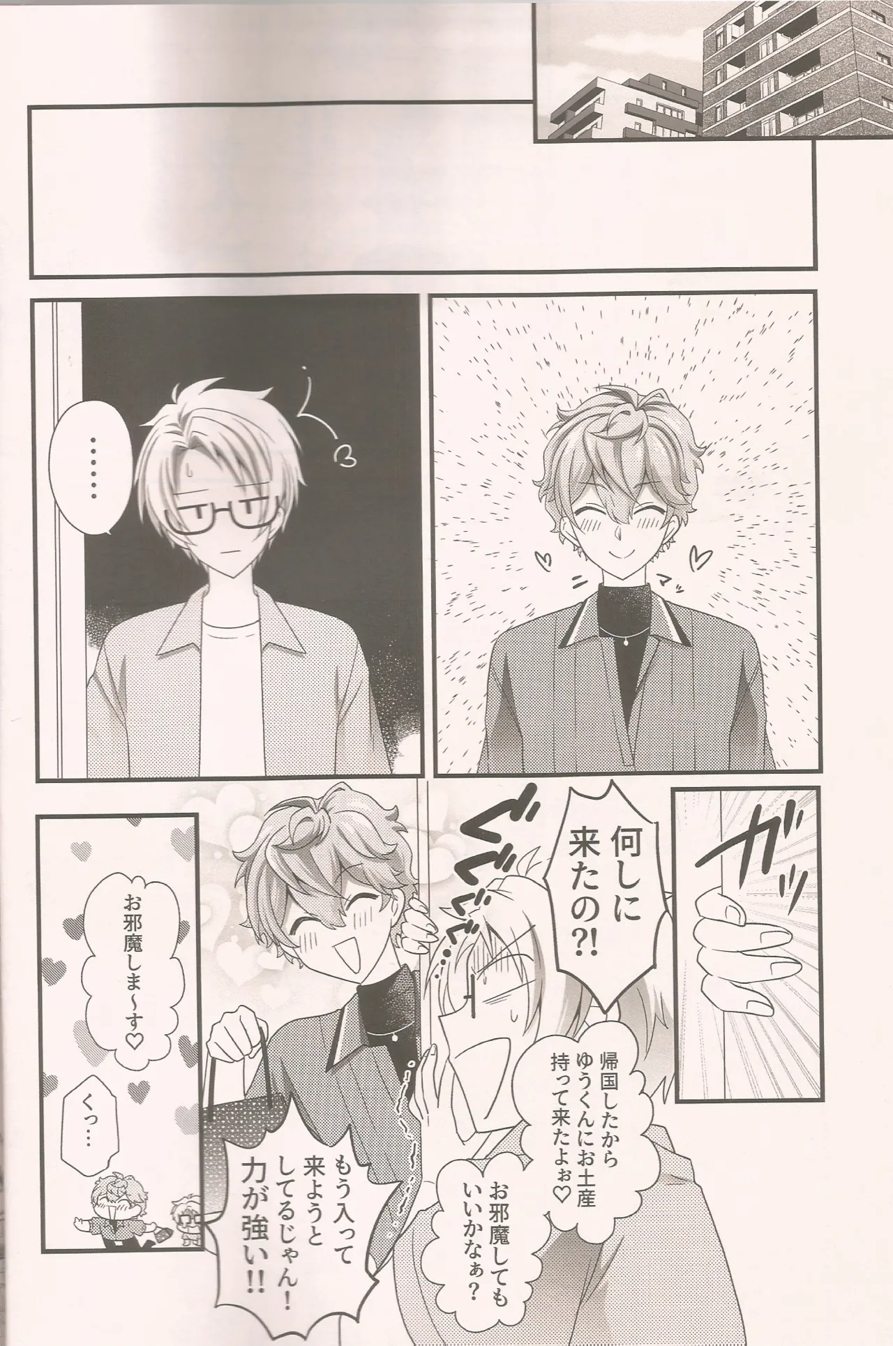 泉さんってかわいいんだよ - page5
