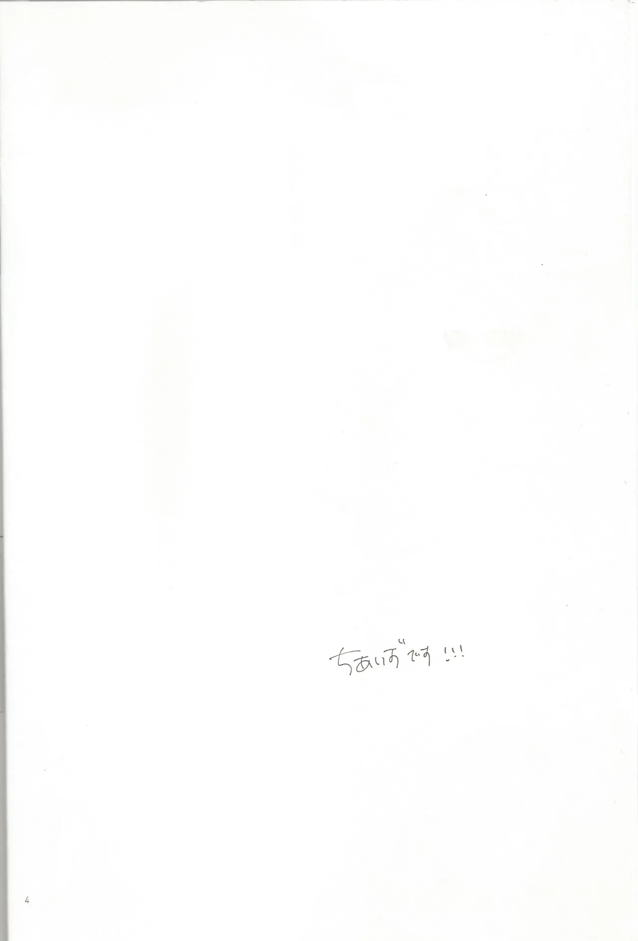 おとこのこだけどかわいくてやわらかいせながかわいい - page3