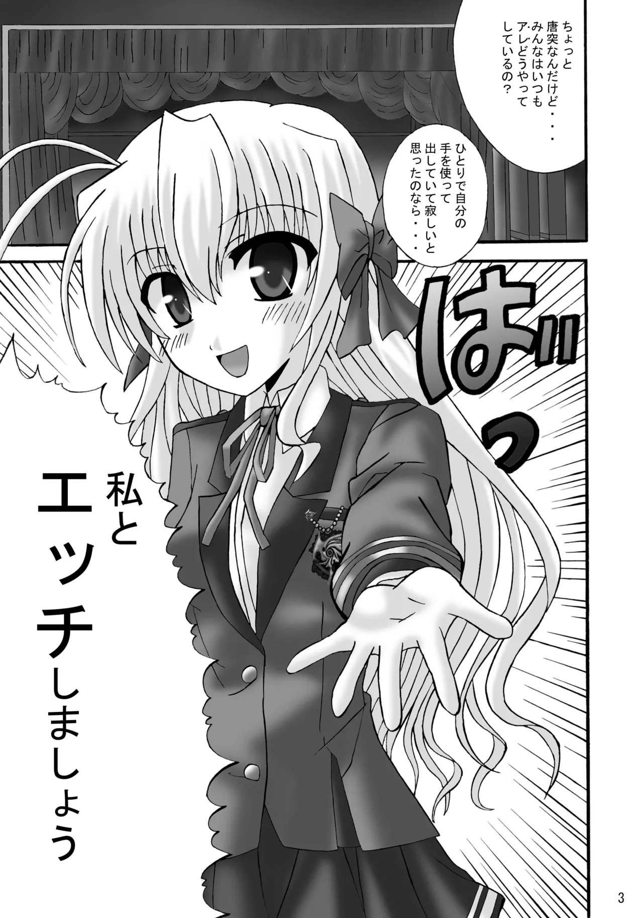FA STYLE ～千○瑛里華編～ - page2