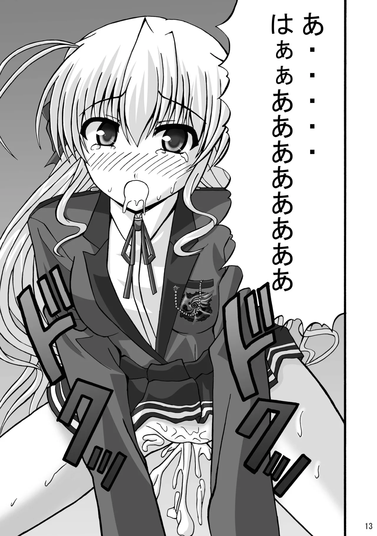 FA STYLE ～千○瑛里華編～ - page24