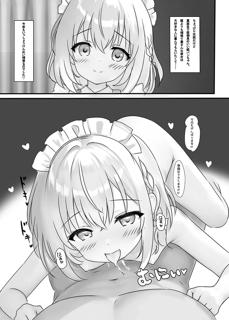 紐パンちゃんのえちえちいらすとらくがきぼん - page2