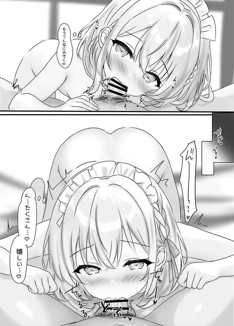 紐パンちゃんのえちえちいらすとらくがきぼん - page3