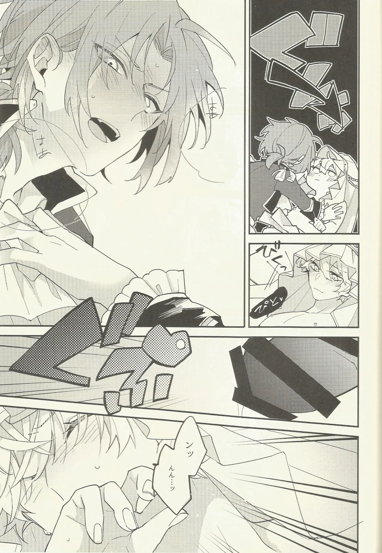 騎士さま夜伽の時間です - page22
