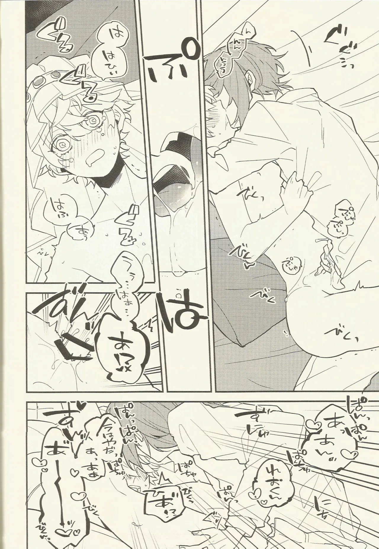 騎士さま夜伽の時間です - page25