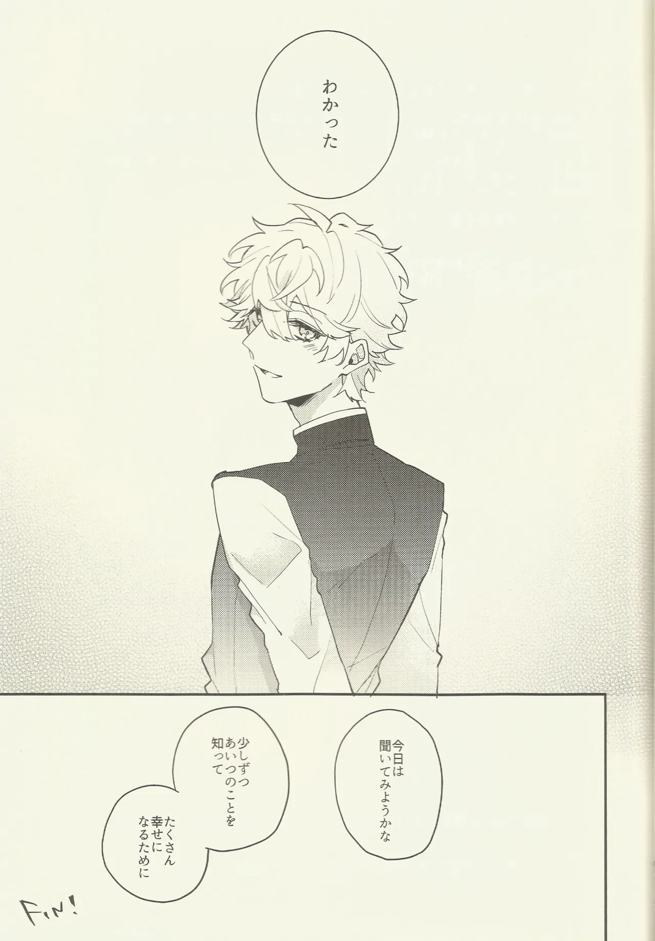 騎士さま夜伽の時間です - page34