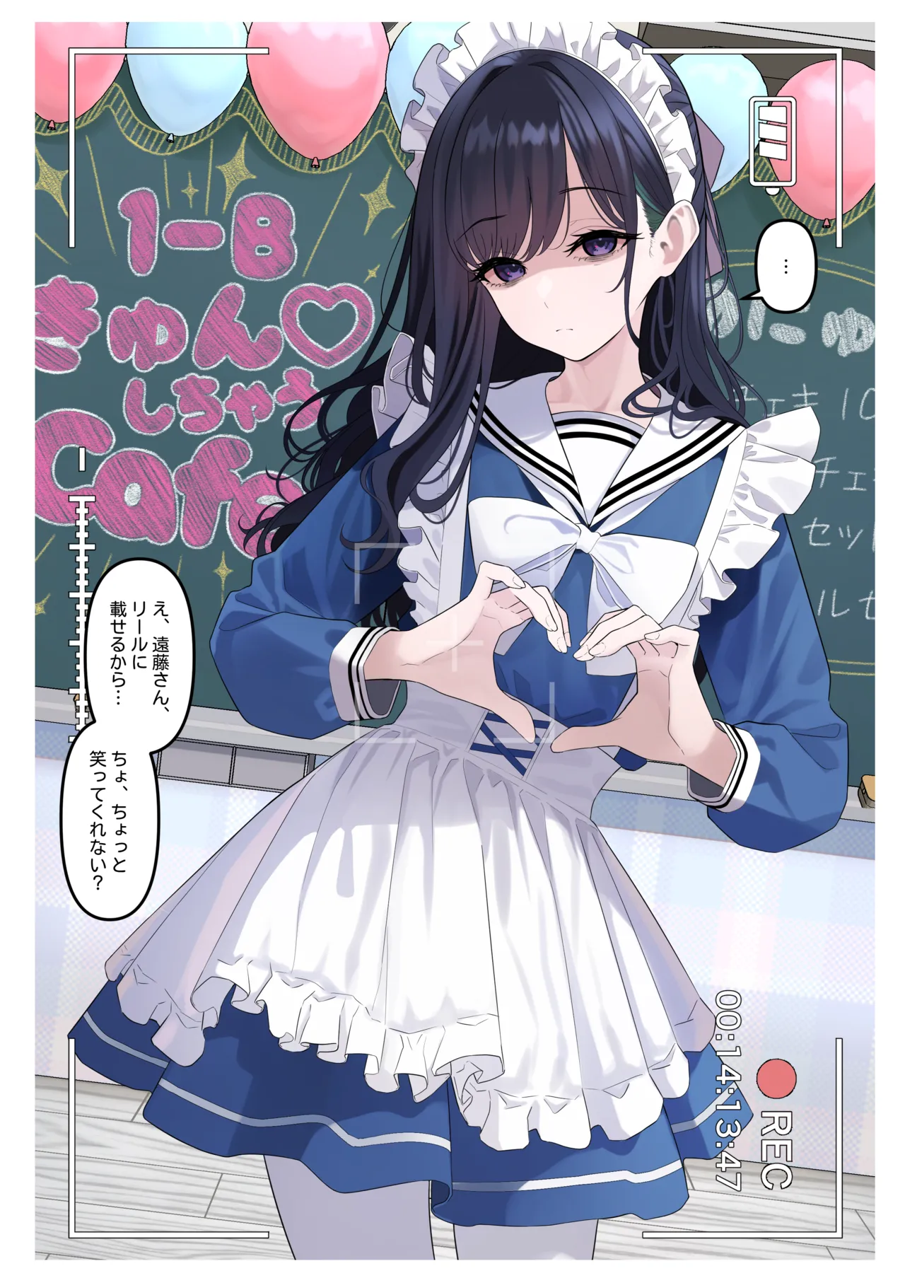 ついてるメス〜男の娘レポート〜2 - page47